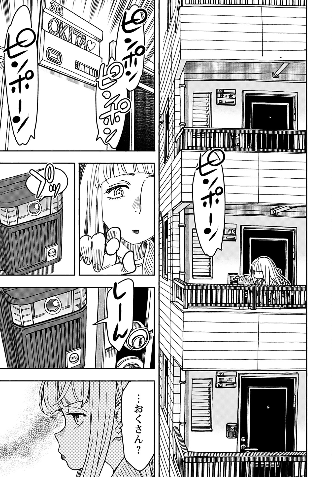 Oku-san Chap 142 - Pic 3