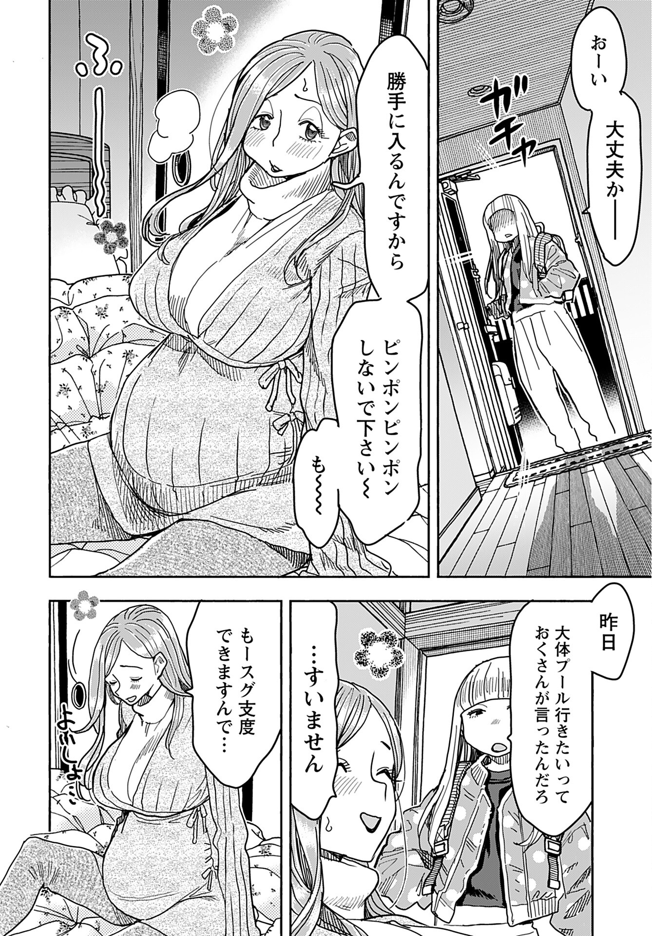 Oku-san Chap 142 - Pic 4