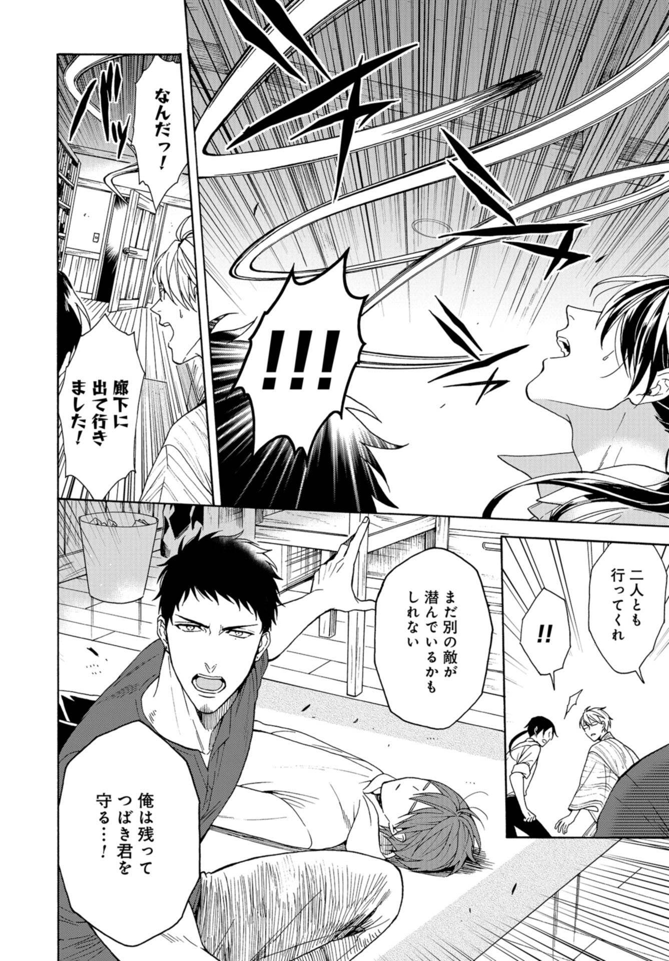 Rokuhoudou Yotsuiro-Biyori Chap 50 - Pic 10