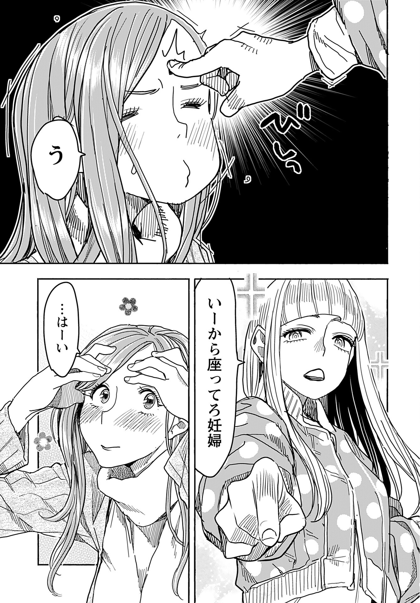 Oku-san Chap 142 - Pic 5