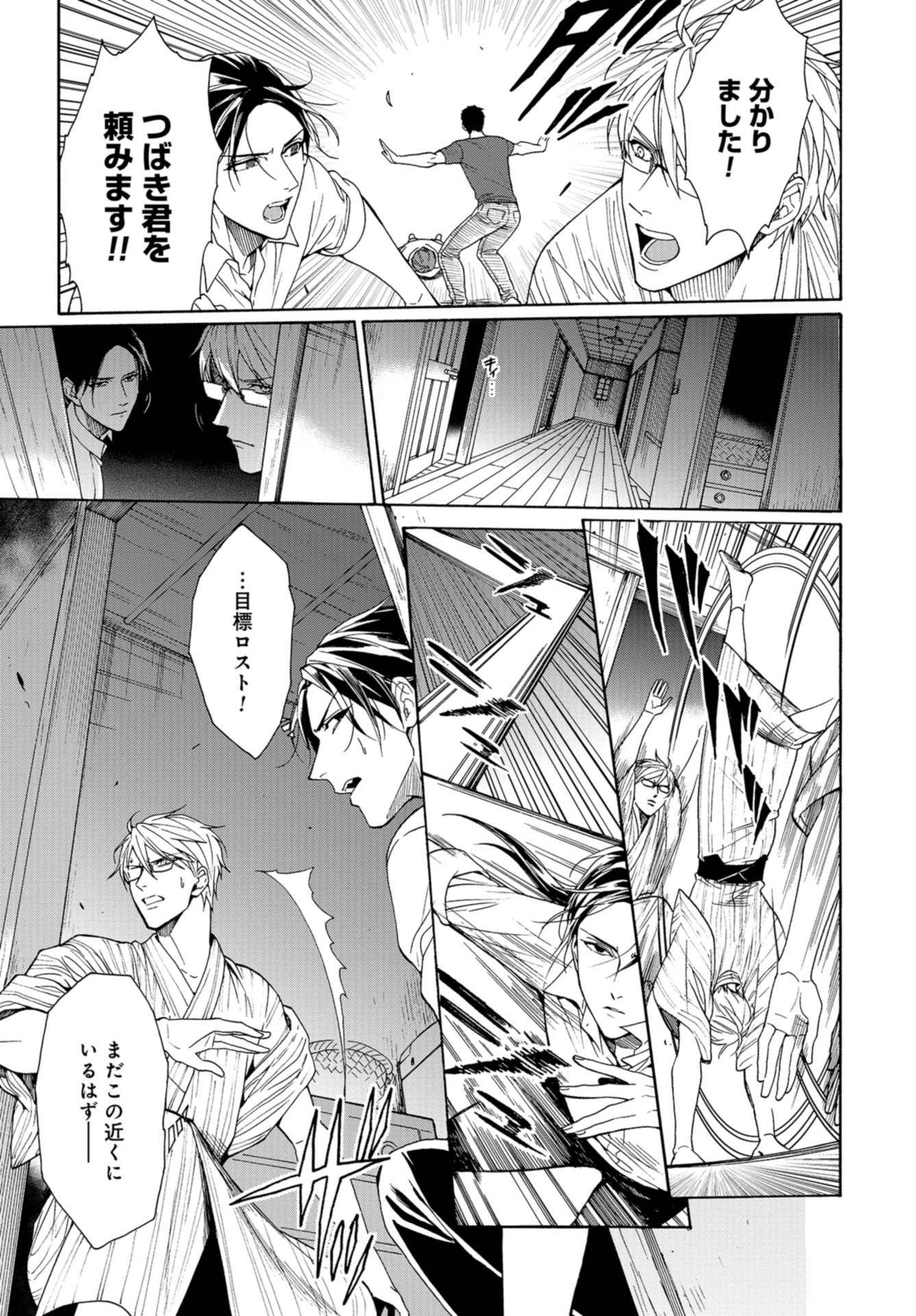 Rokuhoudou Yotsuiro-Biyori Chap 50 - Pic 11