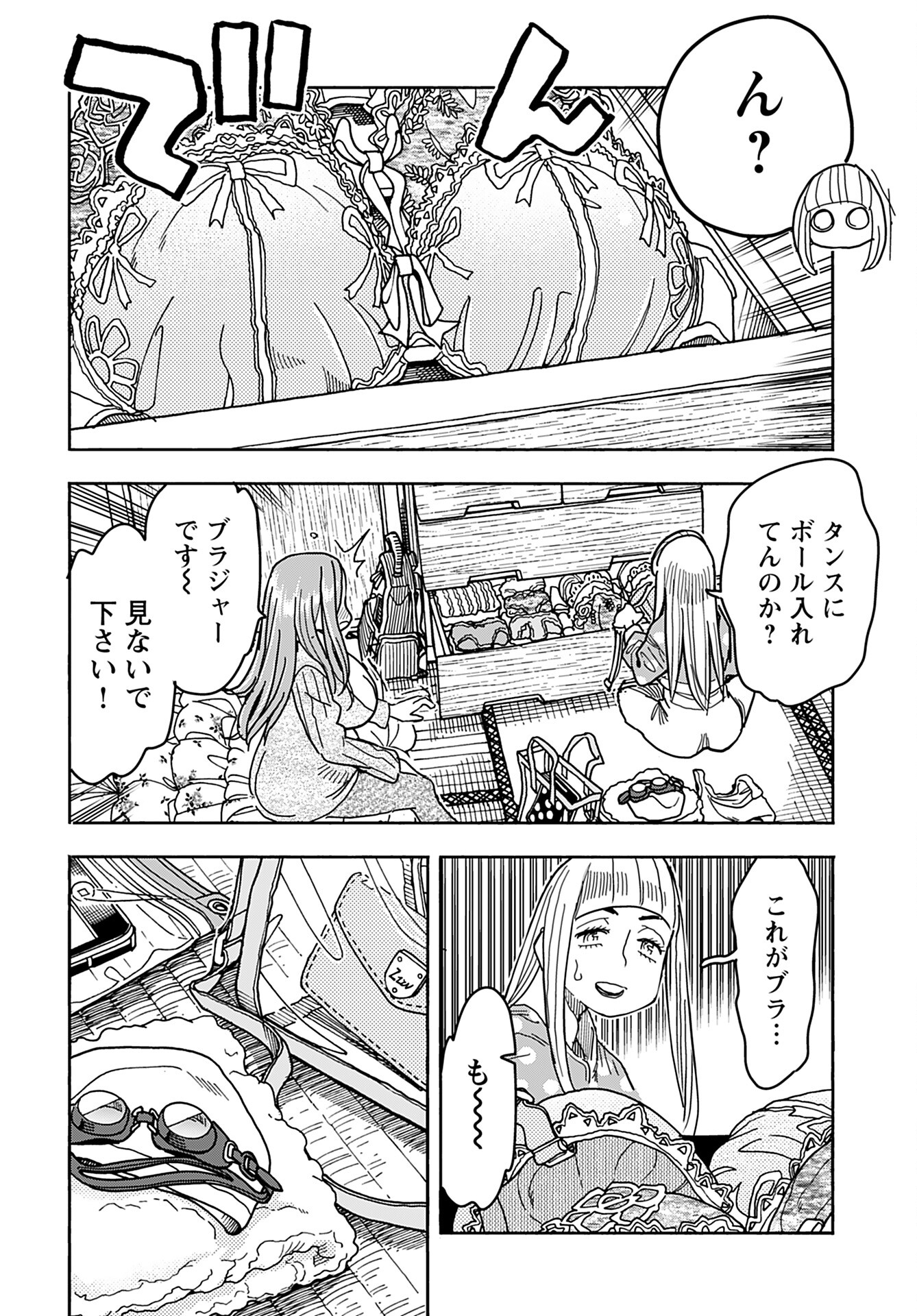 Oku-san Chap 142 - Pic 6