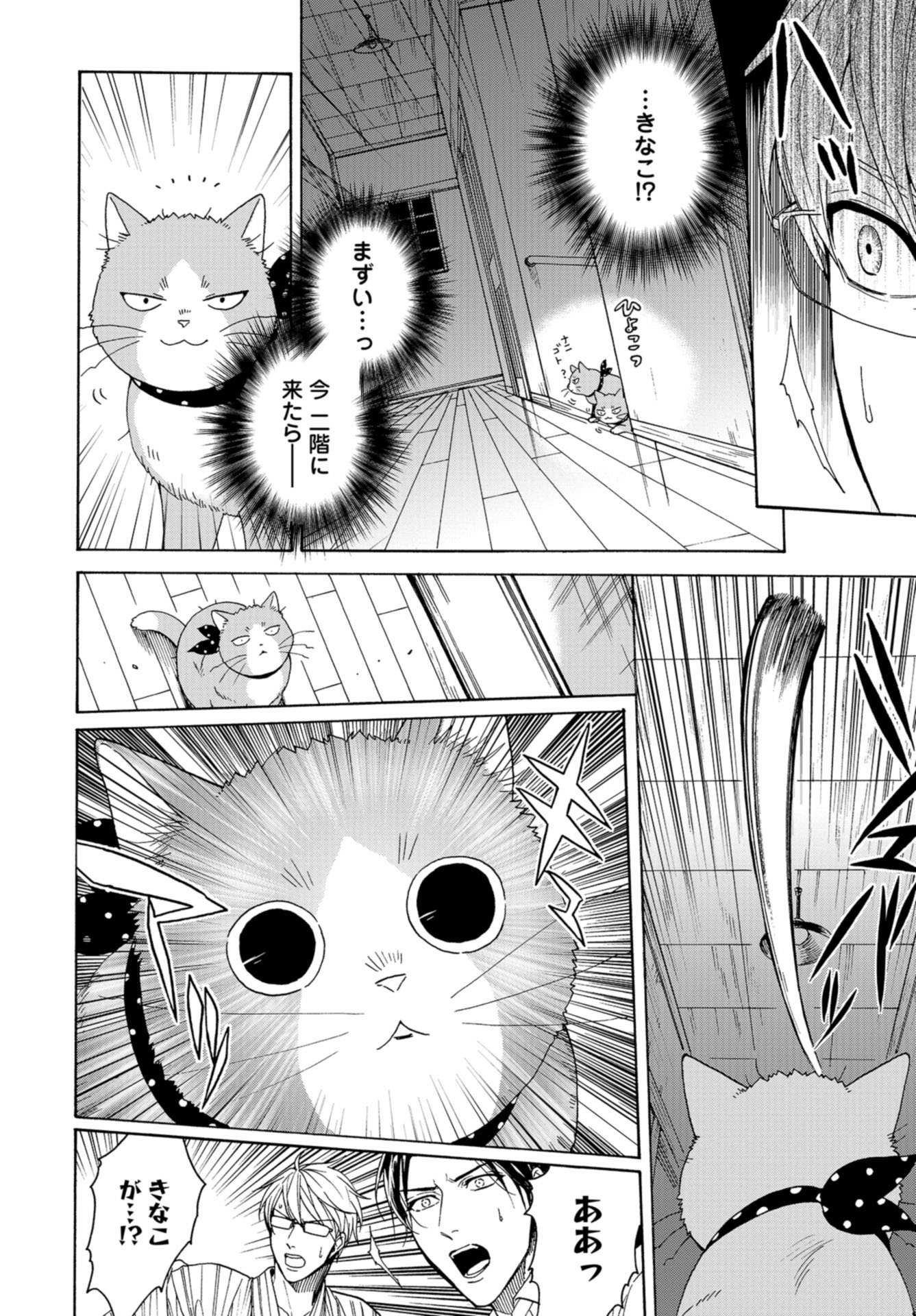 Rokuhoudou Yotsuiro-Biyori Chap 50 - Pic 12