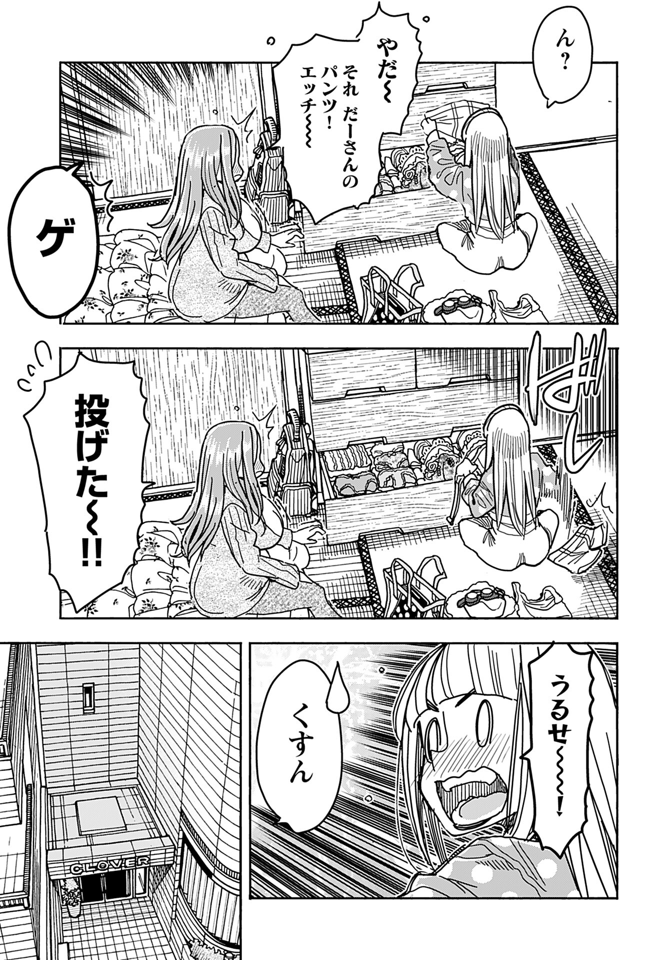Oku-san Chap 142 - Pic 7