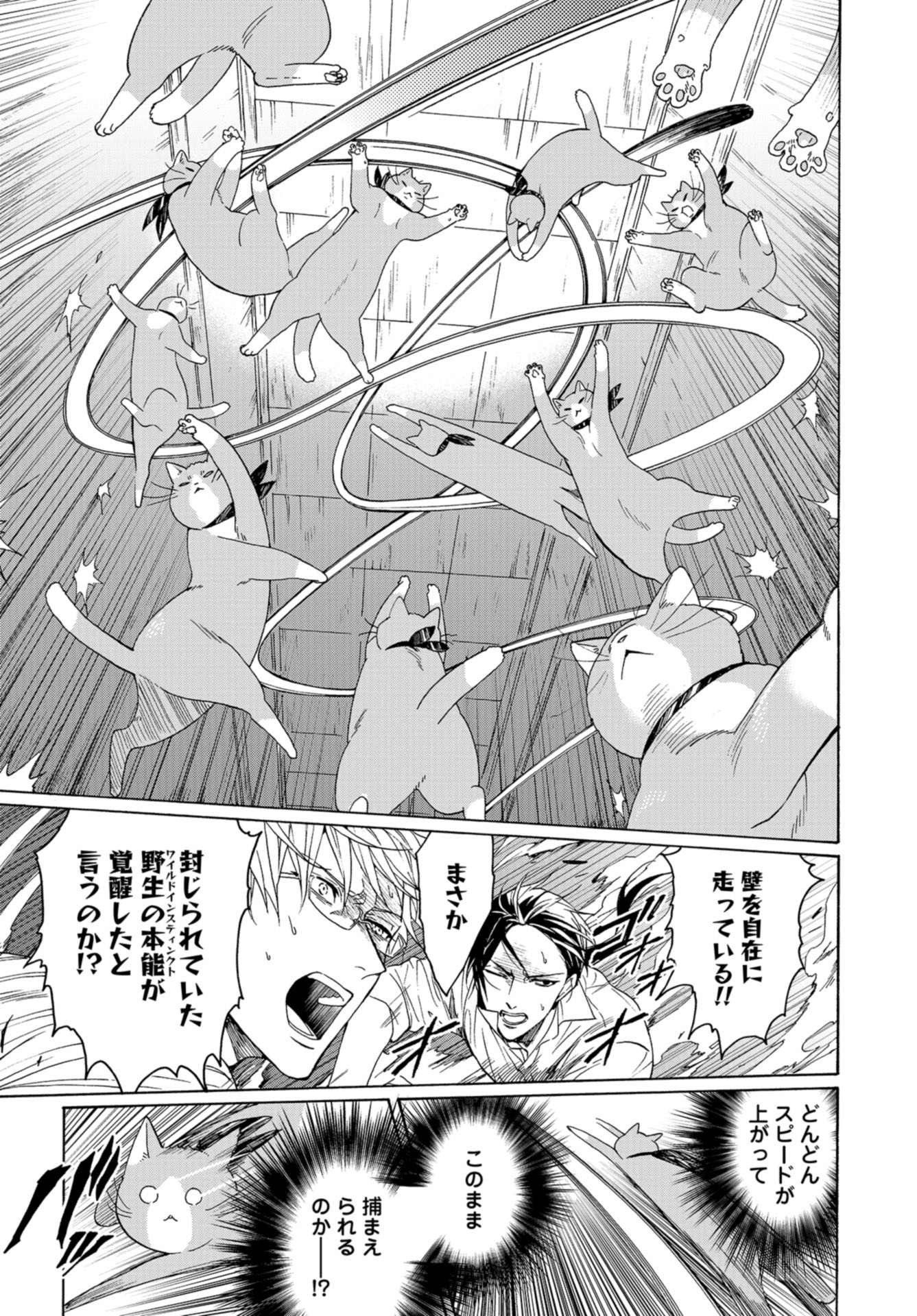 Rokuhoudou Yotsuiro-Biyori Chap 50 - Pic 13