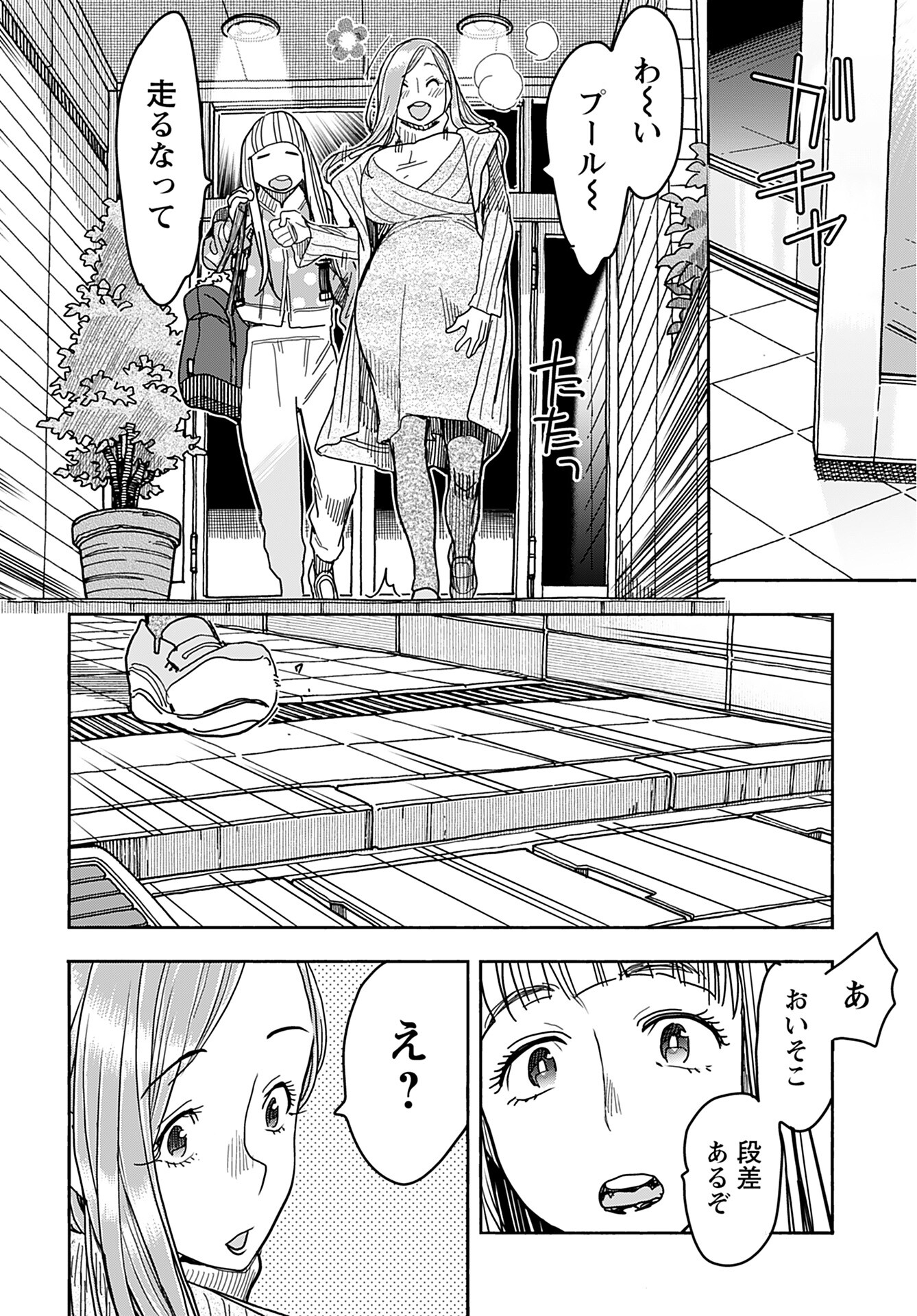 Oku-san Chap 142 - Pic 8