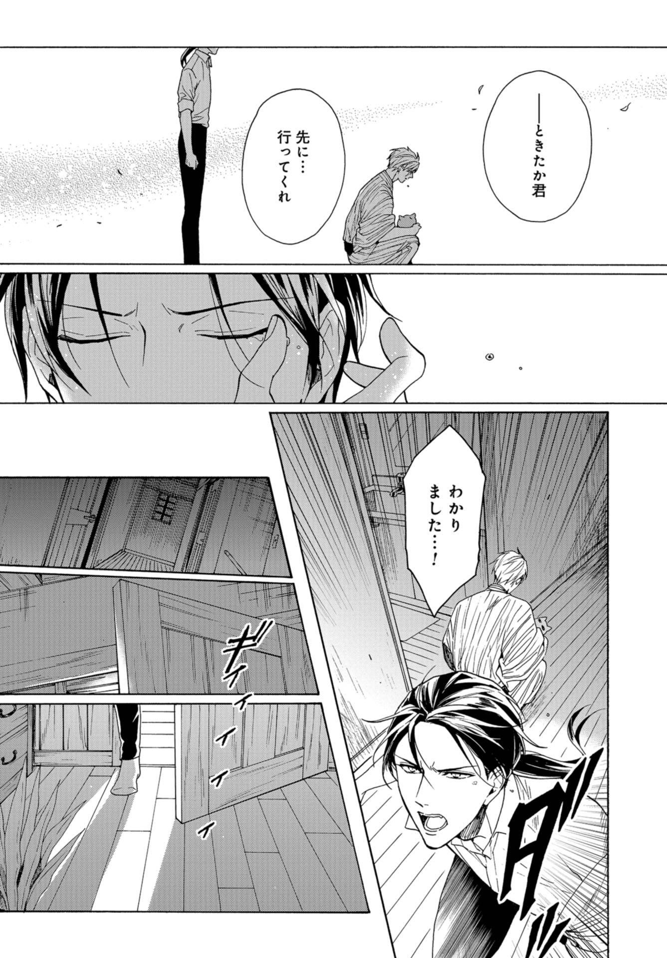 Rokuhoudou Yotsuiro-Biyori Chap 50 - Pic 15