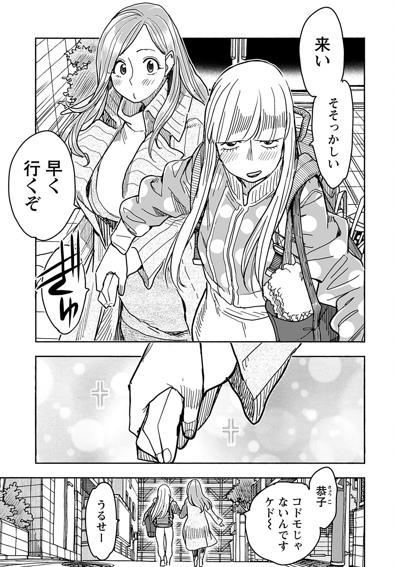 Oku-san Chap 142 - Pic 11