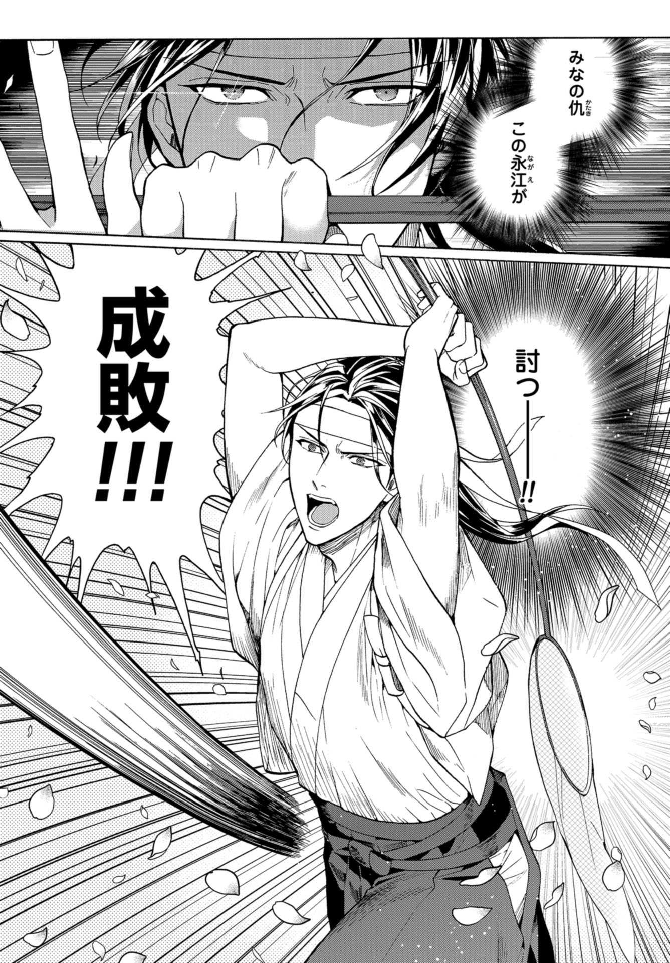 Rokuhoudou Yotsuiro-Biyori Chap 50 - Pic 17