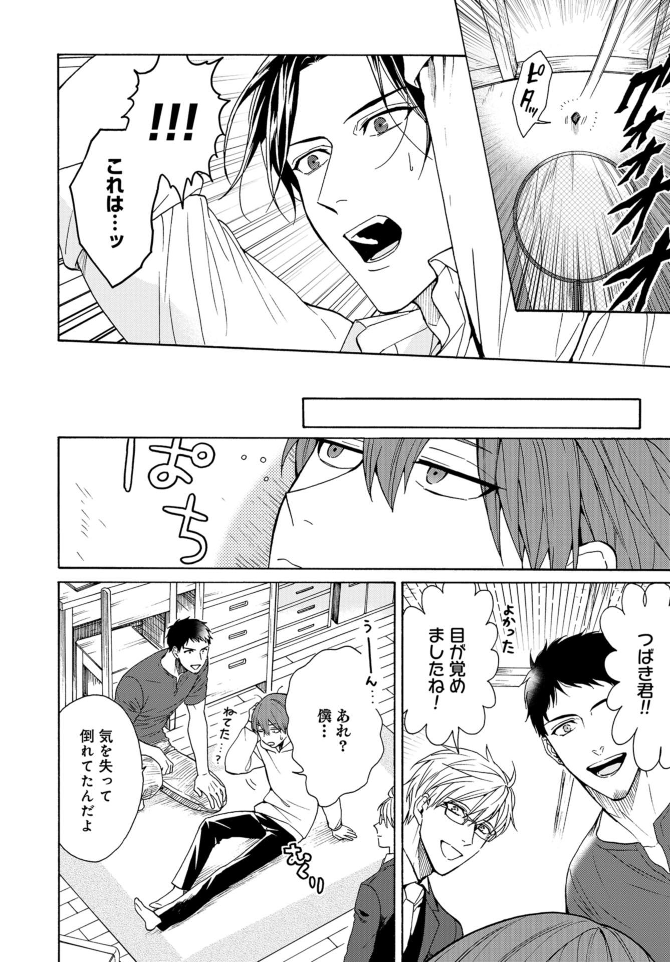 Rokuhoudou Yotsuiro-Biyori Chap 50 - Pic 18