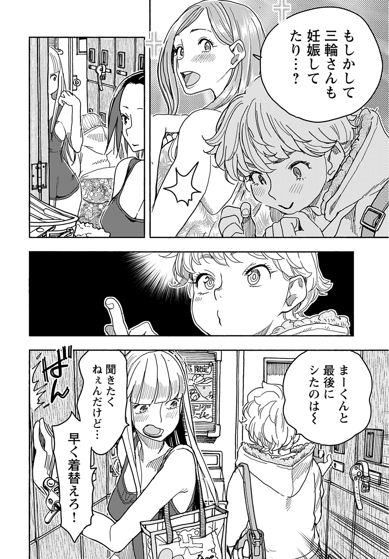 Oku-san Chap 142 - Pic 14