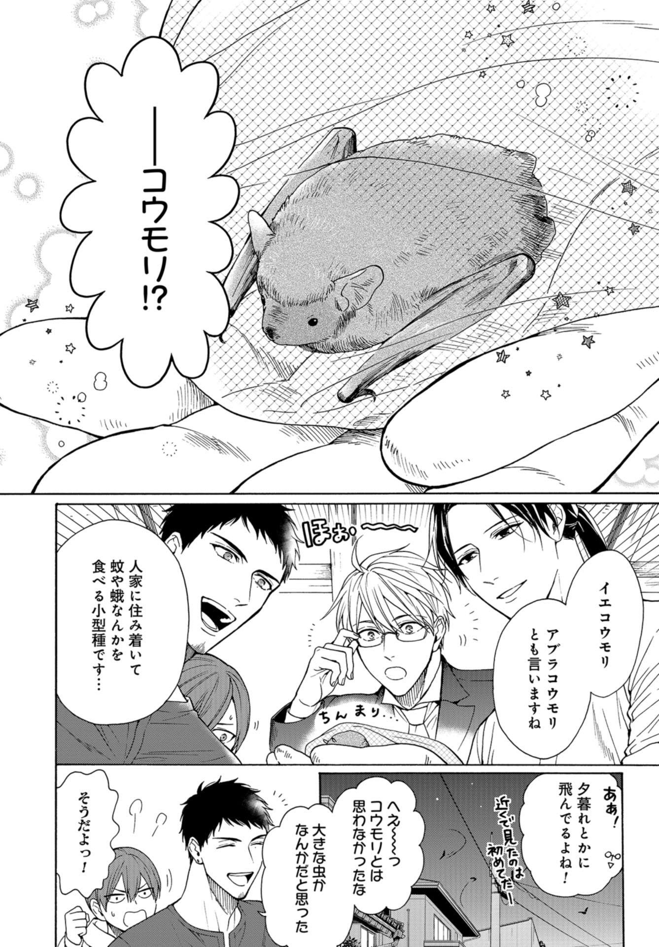 Rokuhoudou Yotsuiro-Biyori Chap 50 - Pic 20