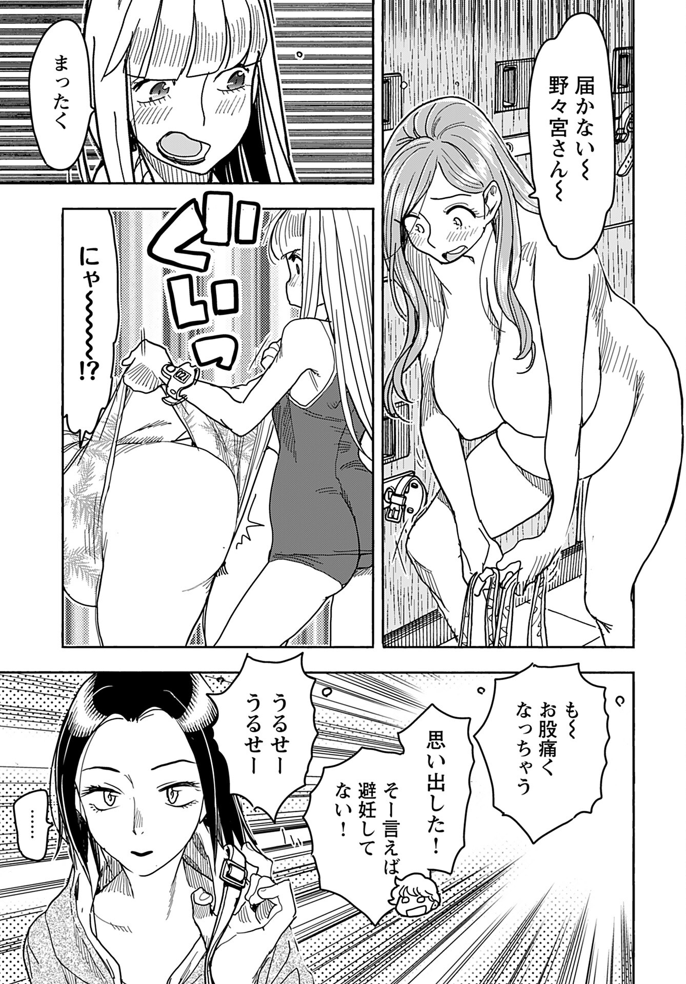 Oku-san Chap 142 - Pic 15