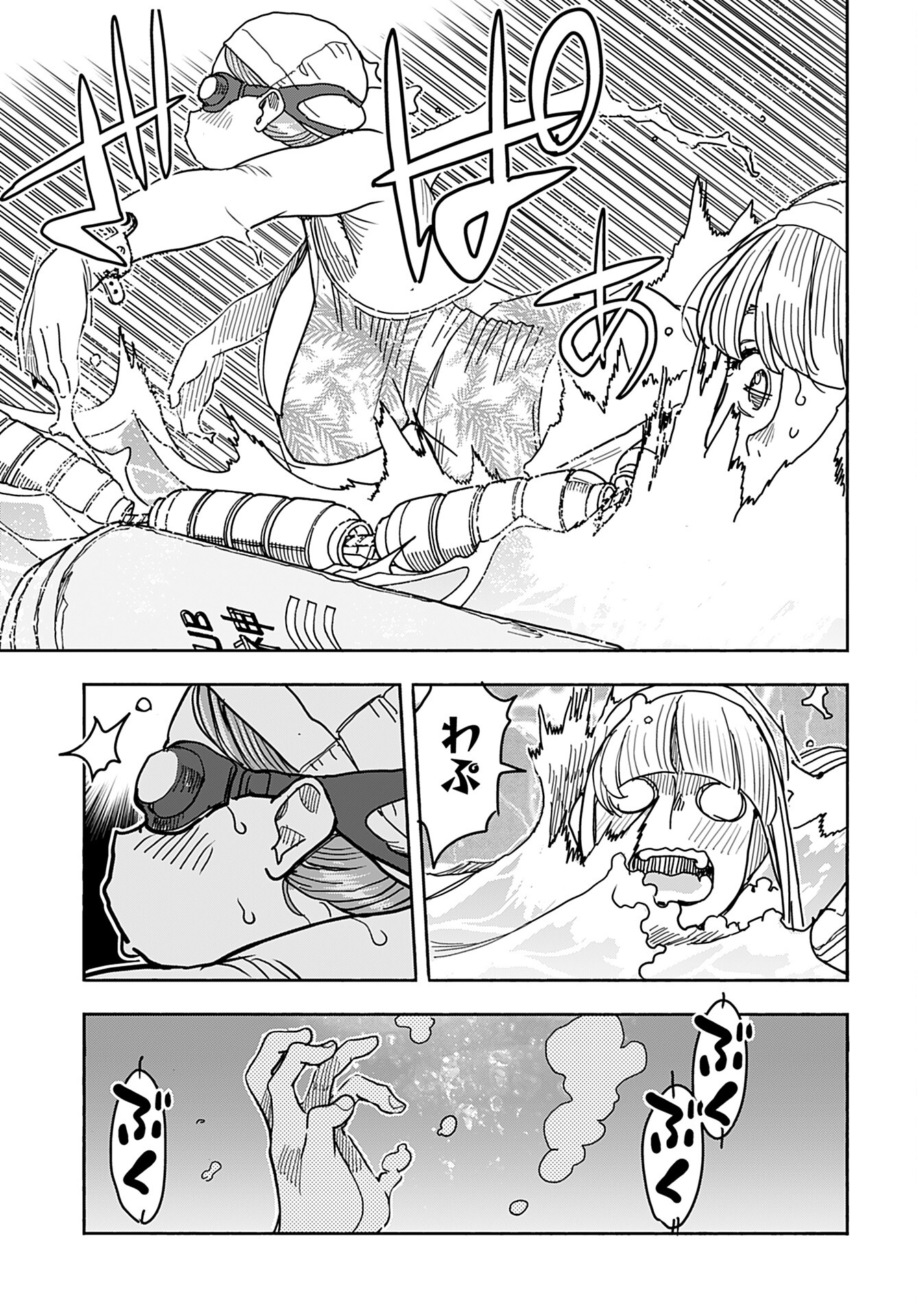 Oku-san Chap 142 - Pic 17
