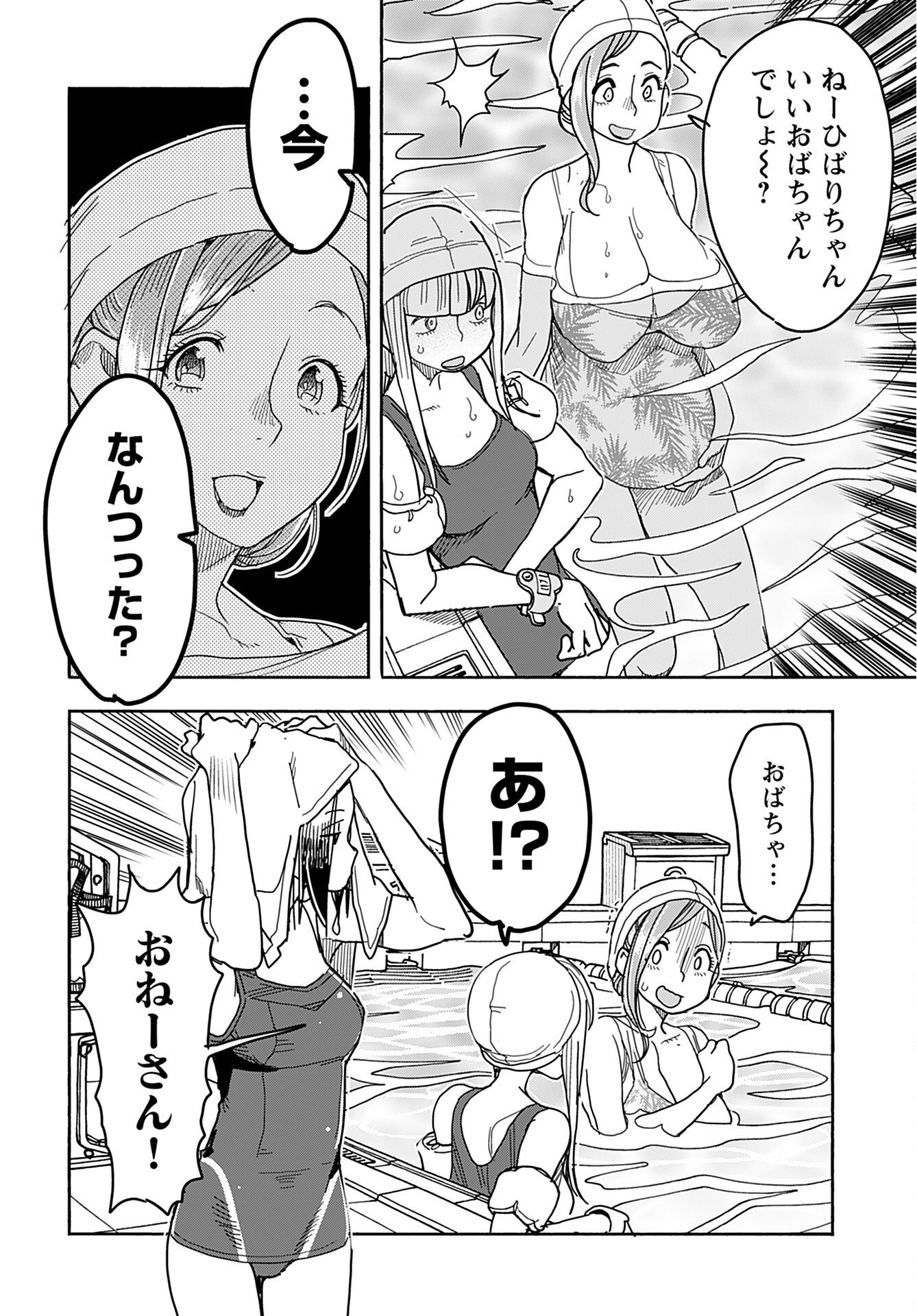 Oku-san Chap 142 - Pic 20