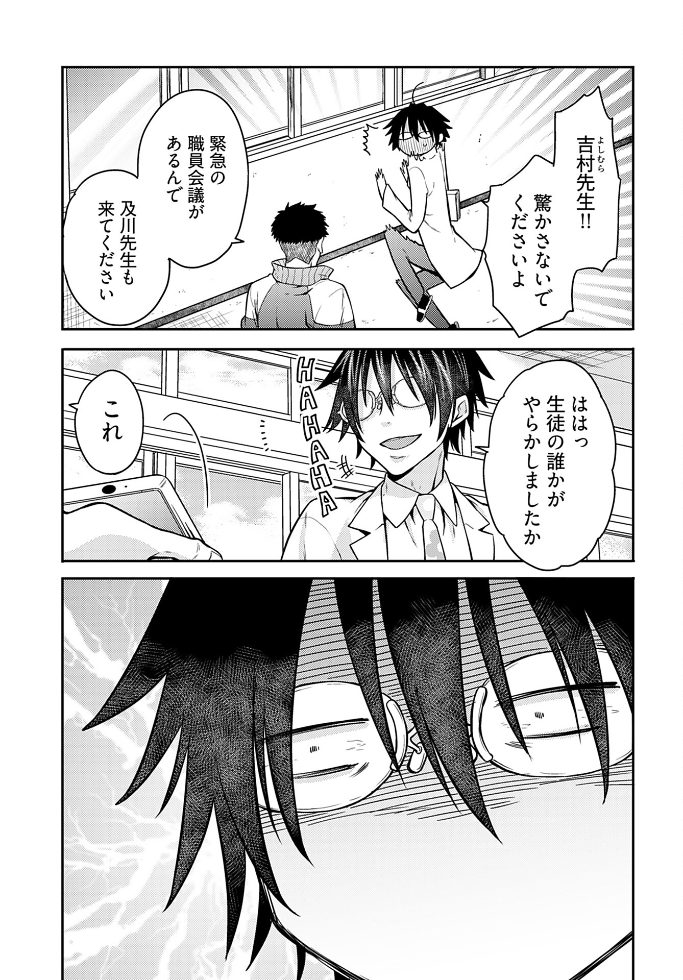 Joshi Kousei to Kekkon Shita node Bakuhatsu Shimasu. Chap 17 - Pic 9