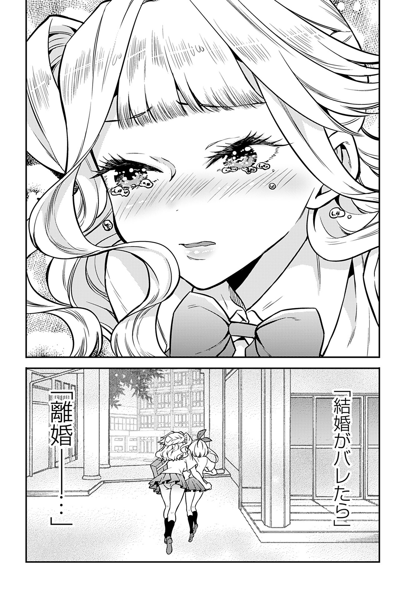 Joshi Kousei to Kekkon Shita node Bakuhatsu Shimasu. Chap 17 - Pic 18