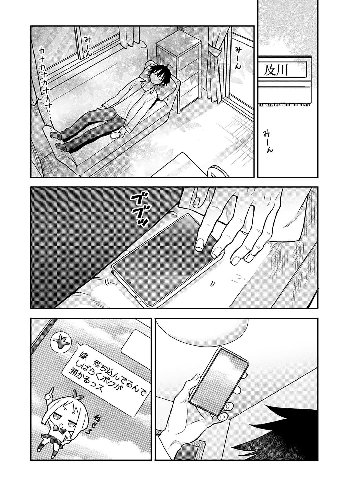 Joshi Kousei to Kekkon Shita node Bakuhatsu Shimasu. Chap 17 - Pic 23