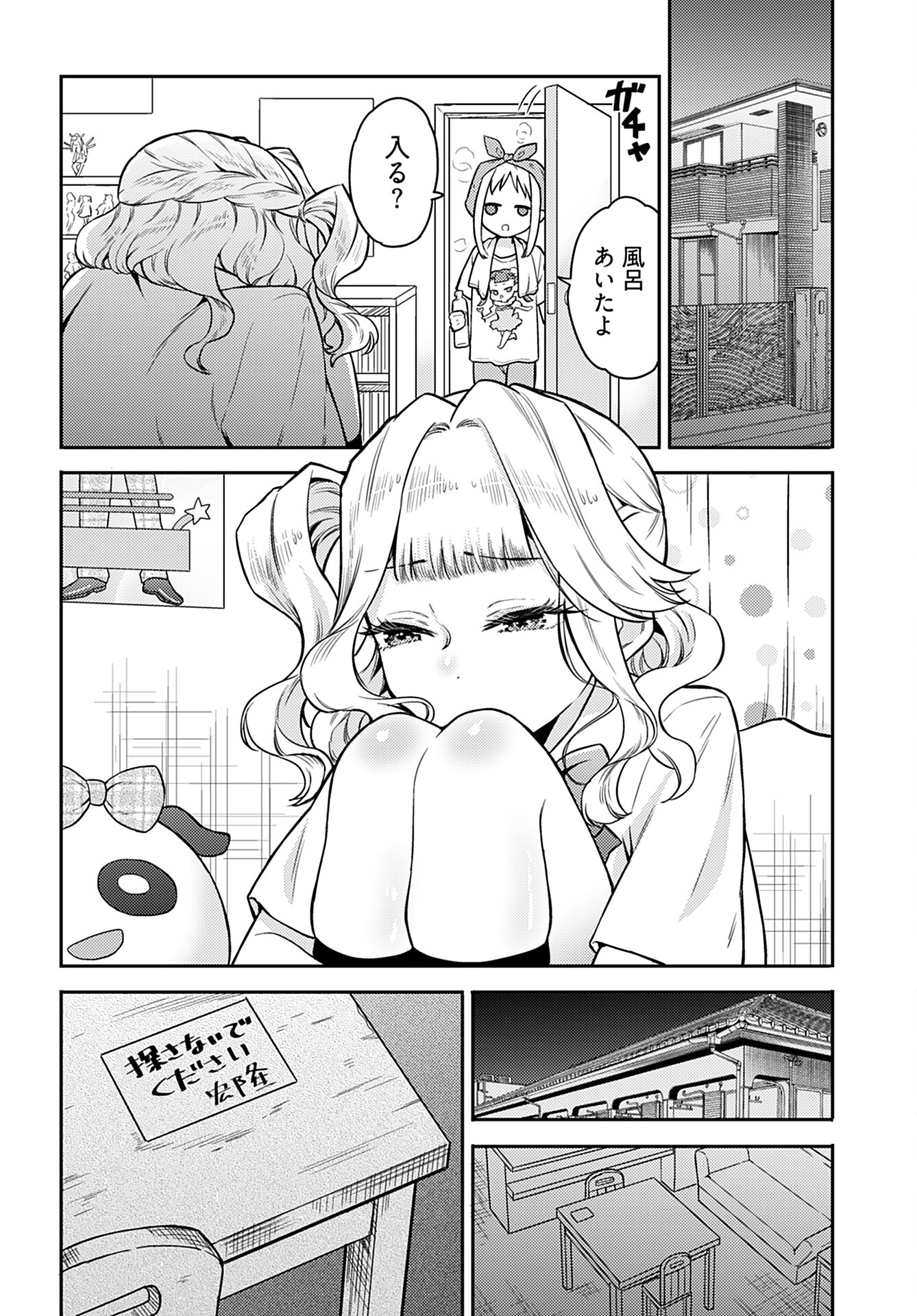 Joshi Kousei to Kekkon Shita node Bakuhatsu Shimasu. Chap 17 - Pic 26