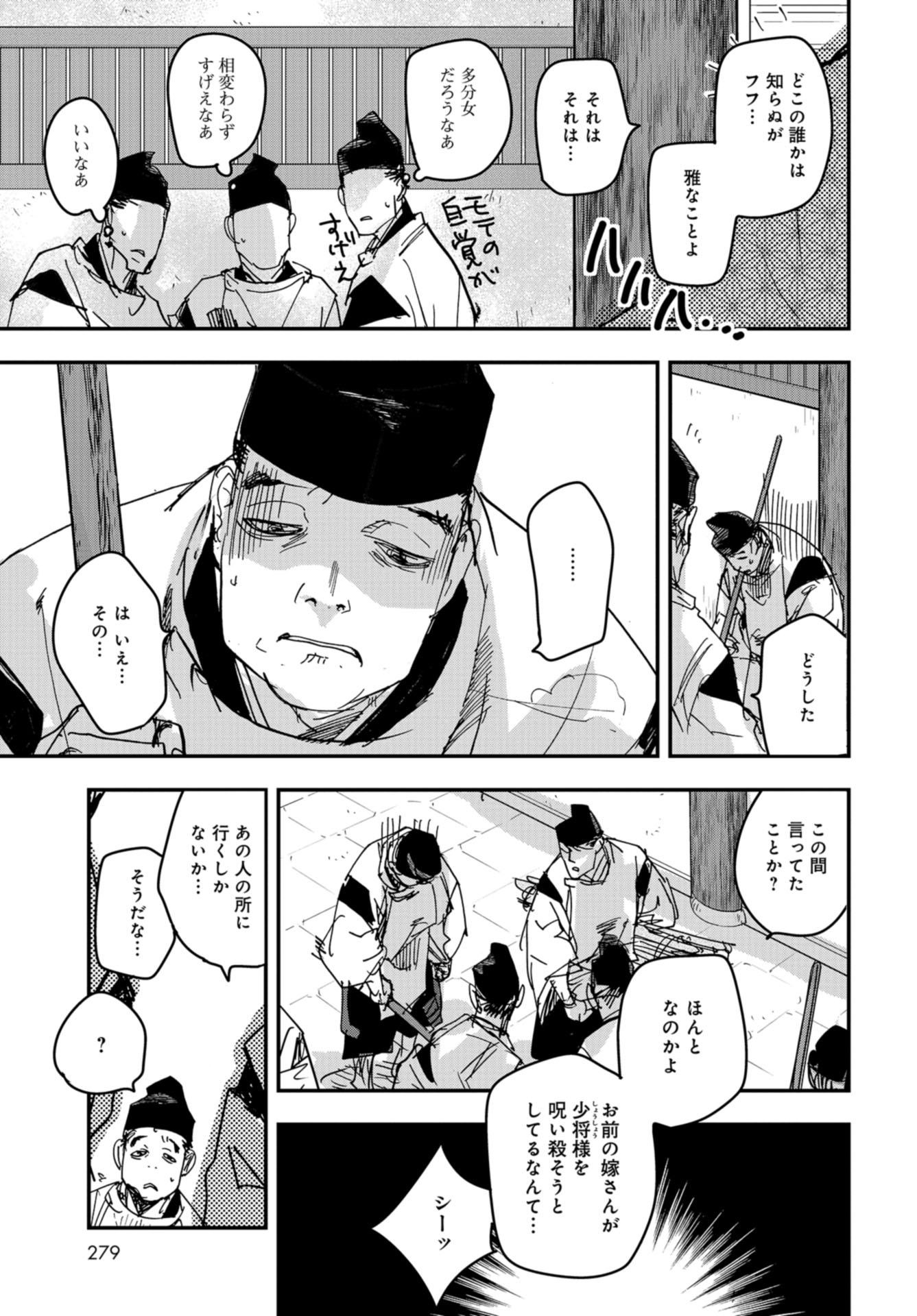 Outen no Mon Chap 93 - Pic 5