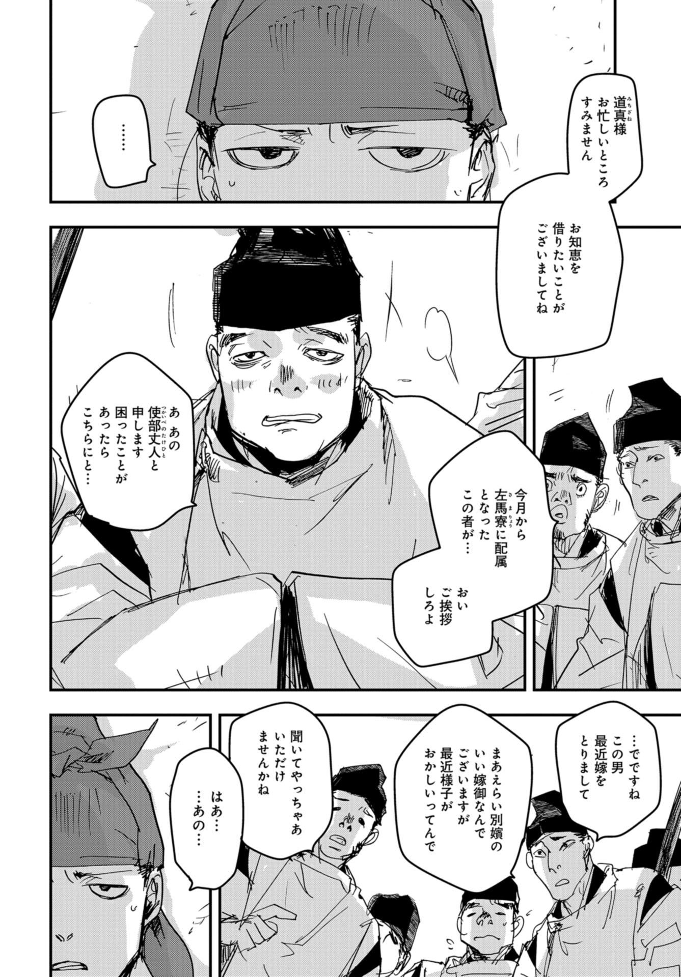 Outen no Mon Chap 93 - Pic 6