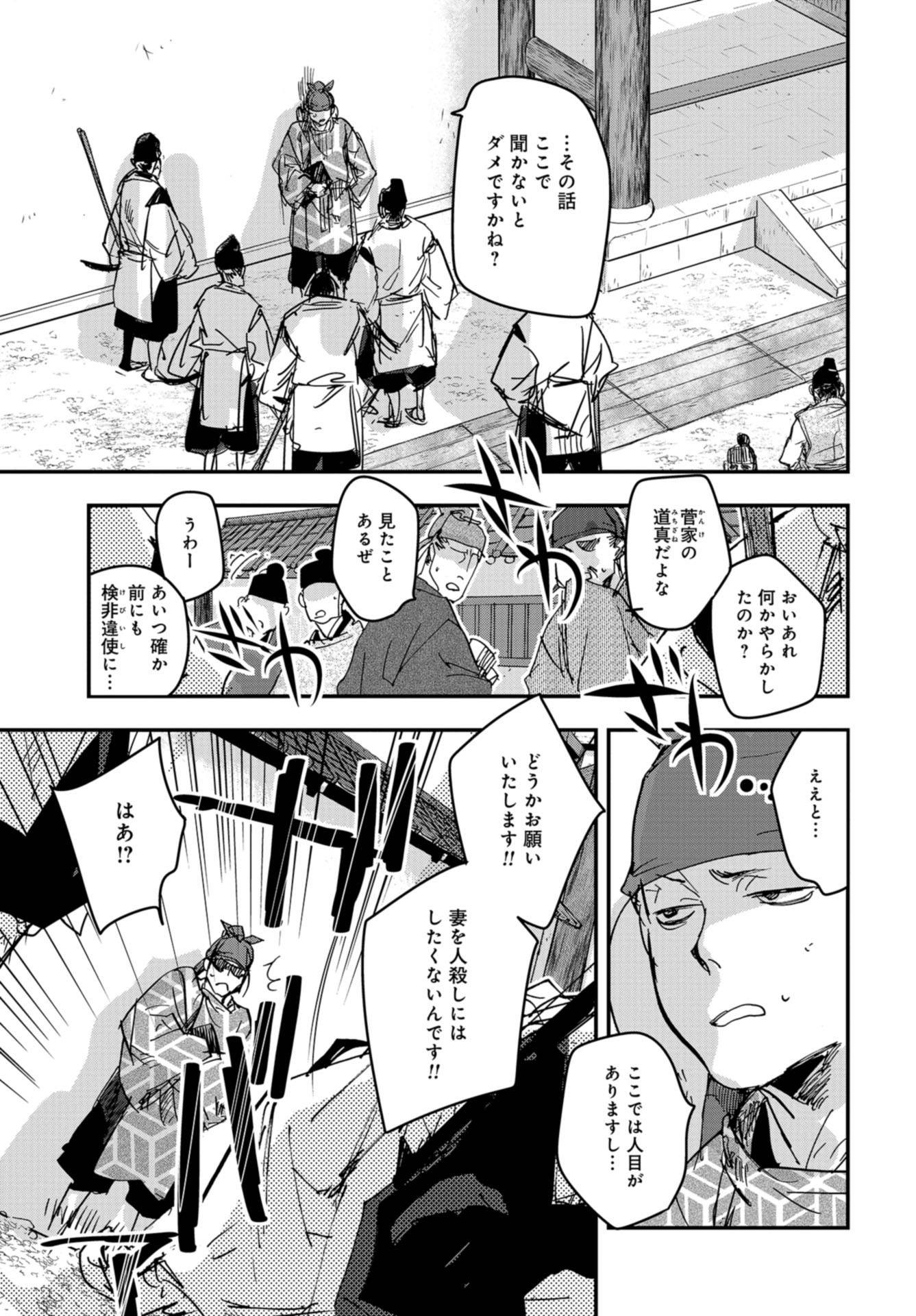 Outen no Mon Chap 93 - Pic 7