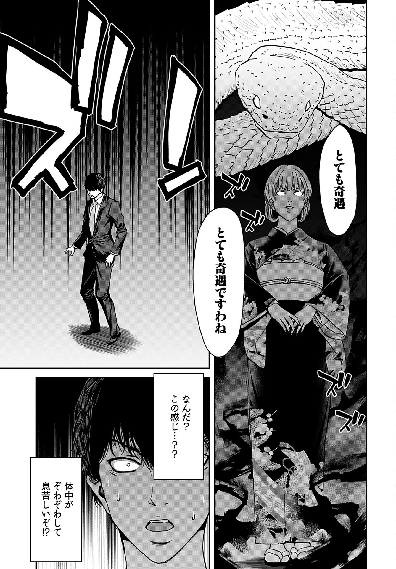 Rinchishuu ~Ijou Hanzaisha no Matsuro~ Chap 8 - Pic 5