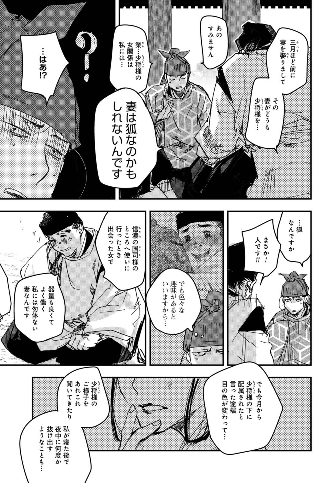 Outen no Mon Chap 93 - Pic 9