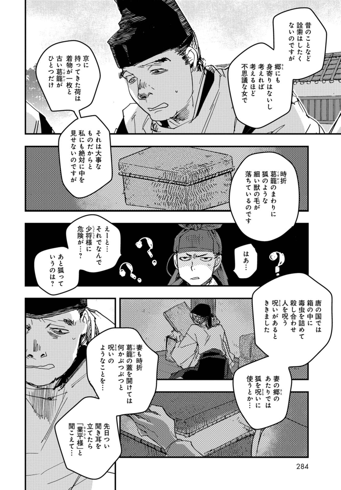 Outen no Mon Chap 93 - Pic 10