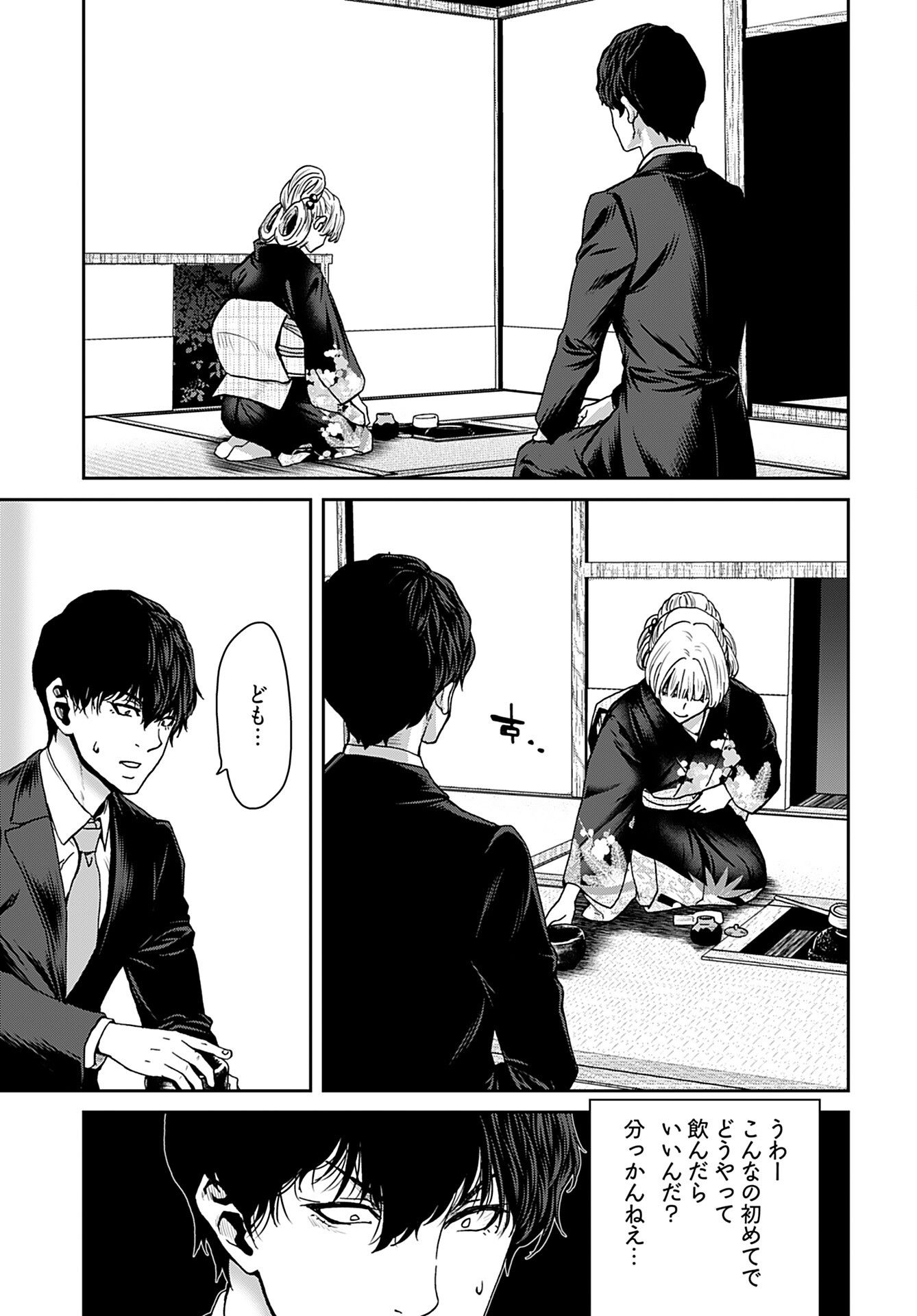 Rinchishuu ~Ijou Hanzaisha no Matsuro~ Chap 8 - Pic 7