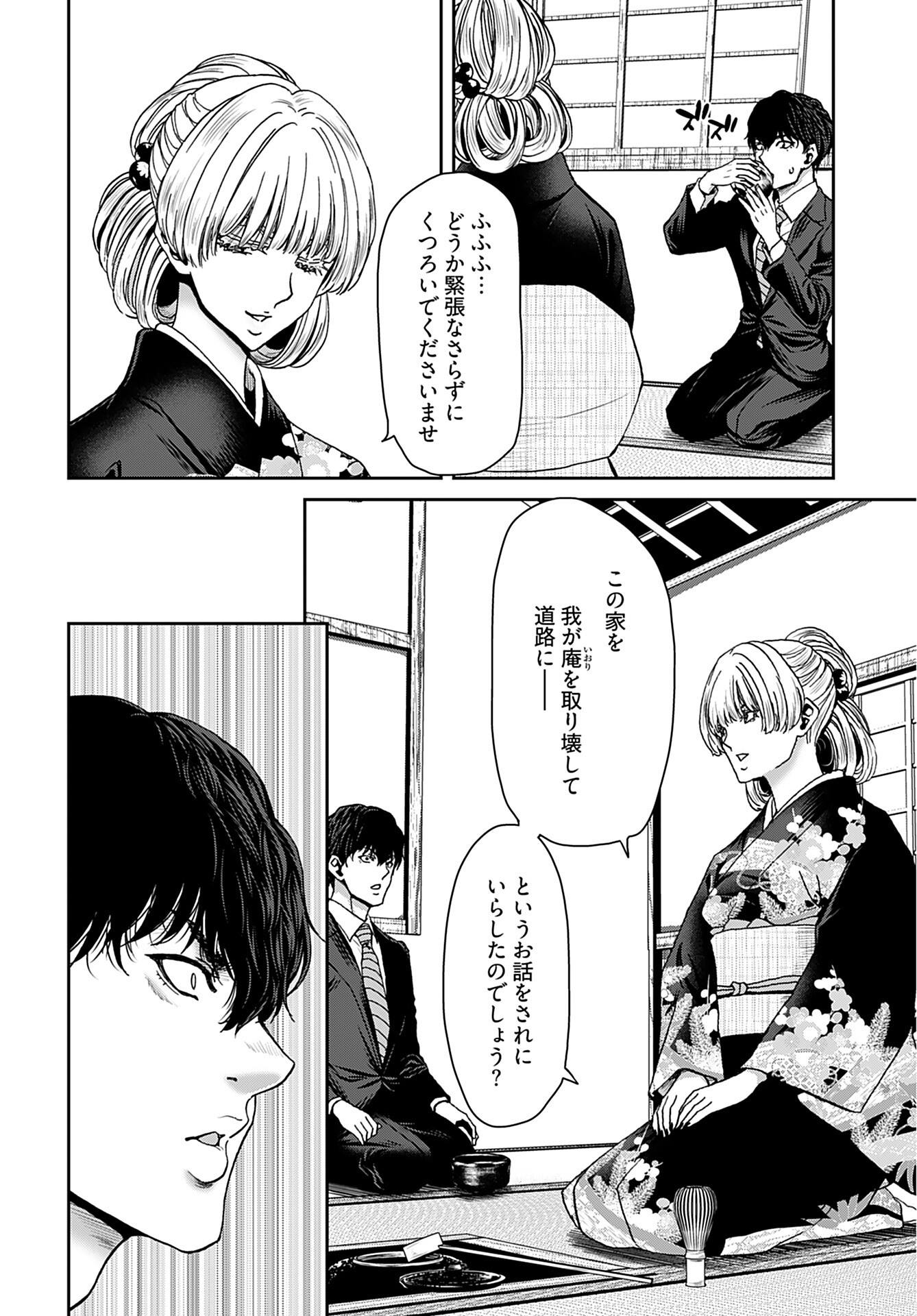 Rinchishuu ~Ijou Hanzaisha no Matsuro~ Chap 8 - Pic 8