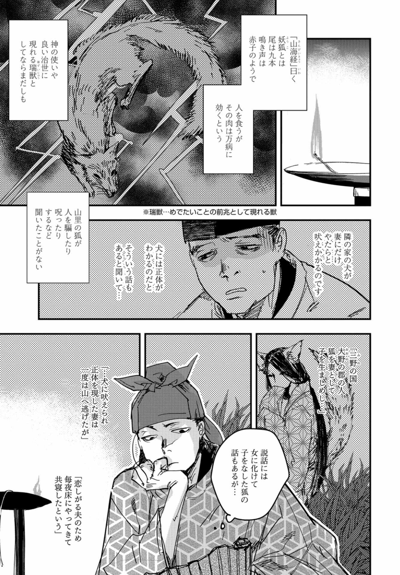 Outen no Mon Chap 93 - Pic 13