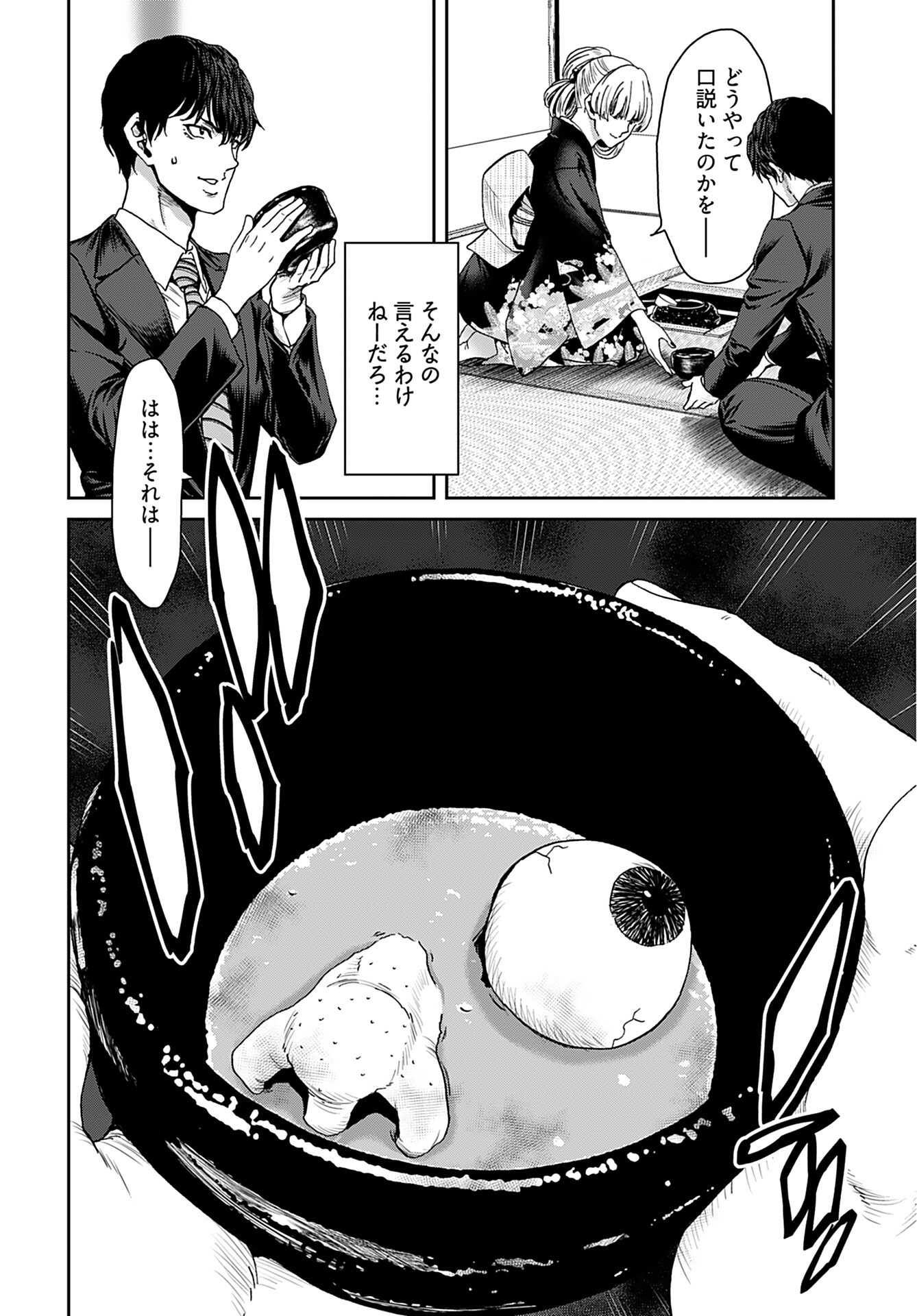 Rinchishuu ~Ijou Hanzaisha no Matsuro~ Chap 8 - Pic 10