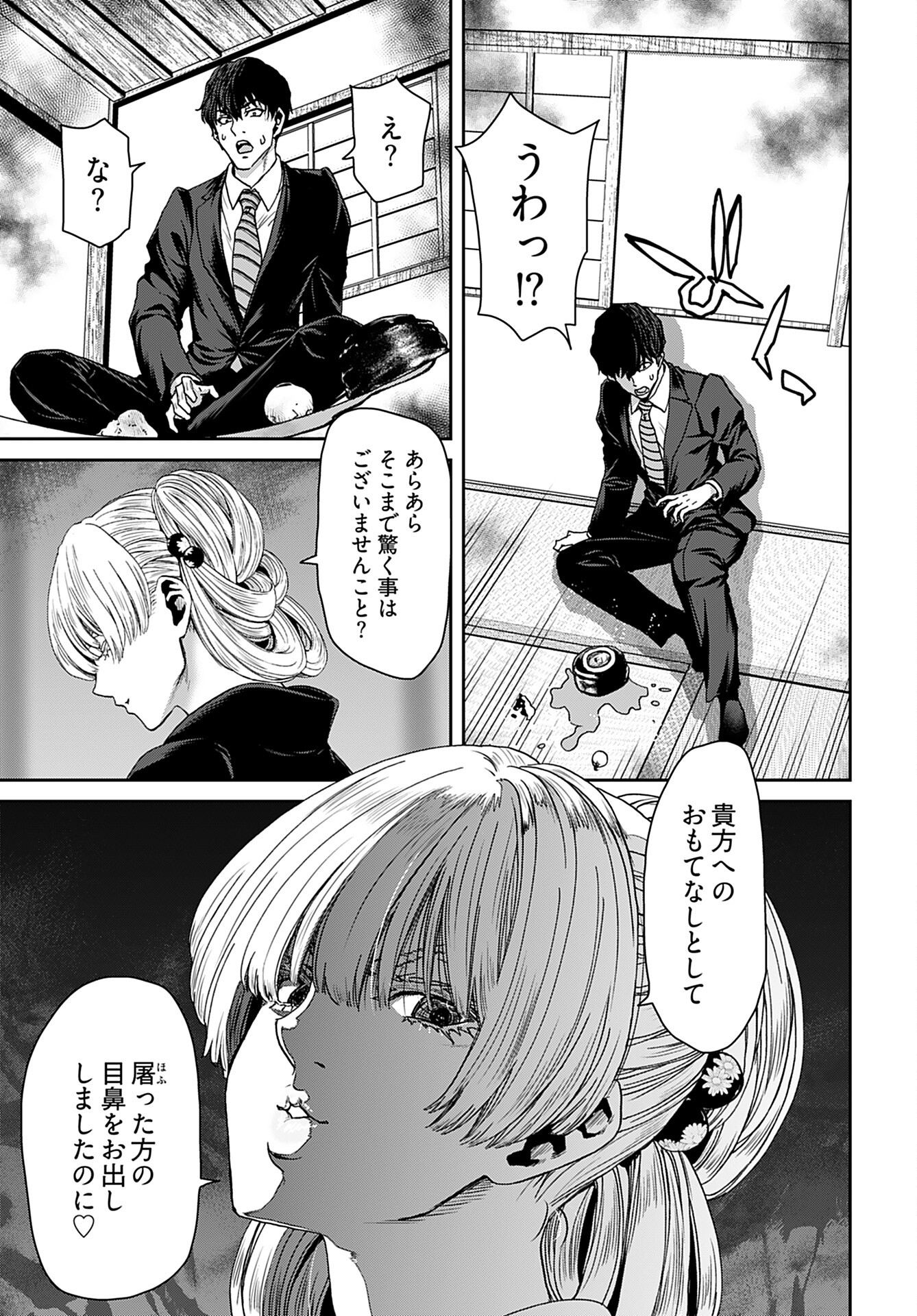 Rinchishuu ~Ijou Hanzaisha no Matsuro~ Chap 8 - Pic 11