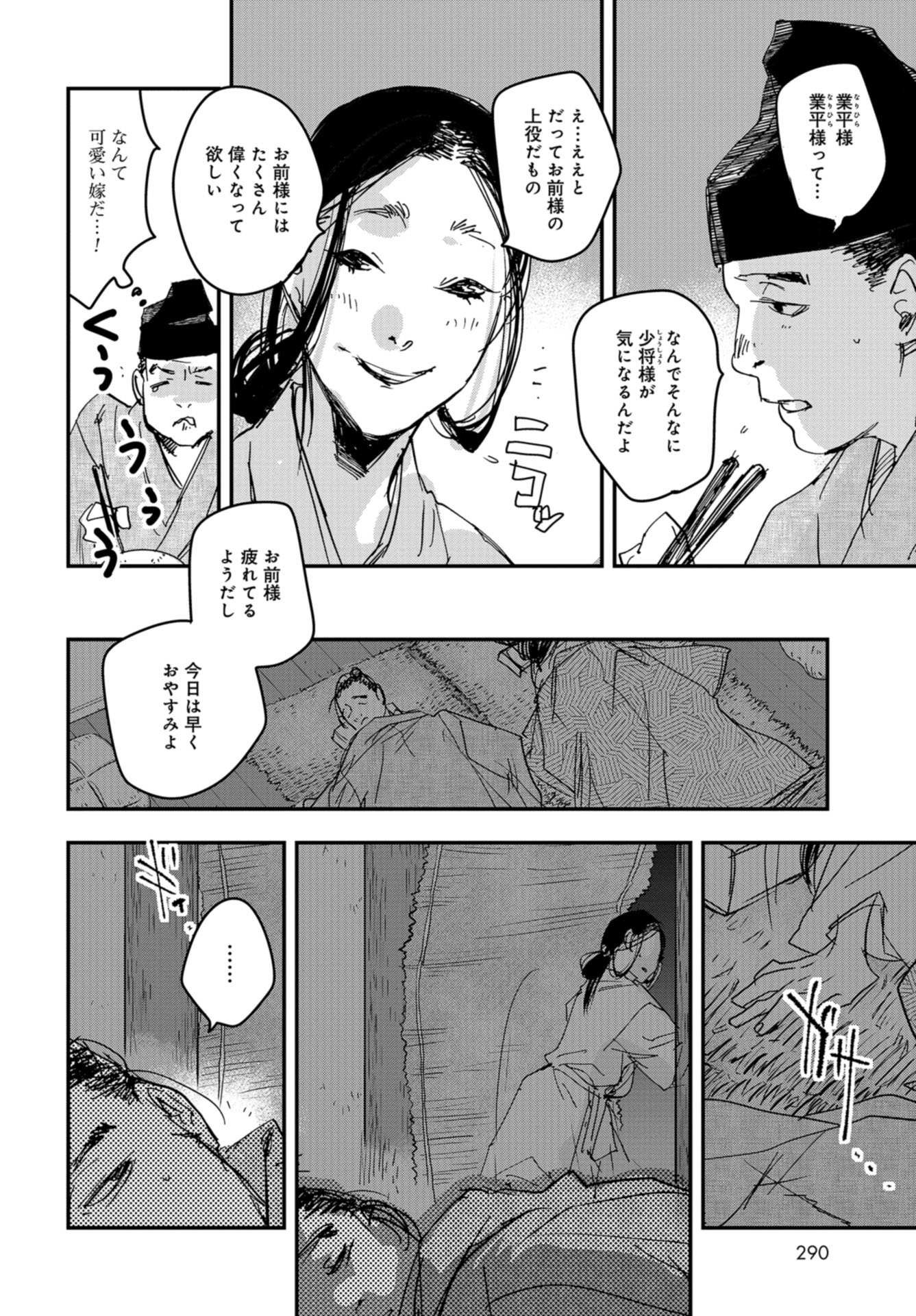 Outen no Mon Chap 93 - Pic 16