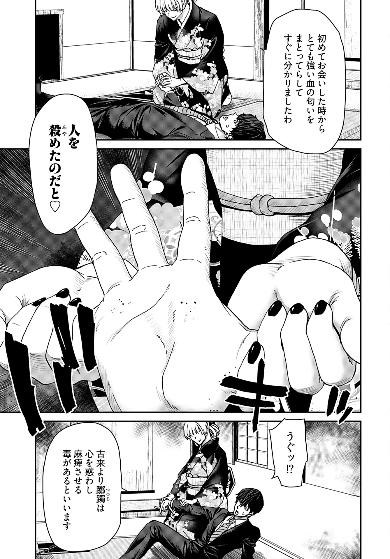 Rinchishuu ~Ijou Hanzaisha no Matsuro~ Chap 8 - Pic 13