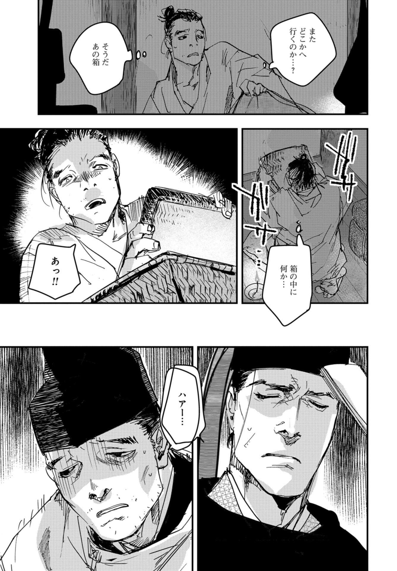 Outen no Mon Chap 93 - Pic 17