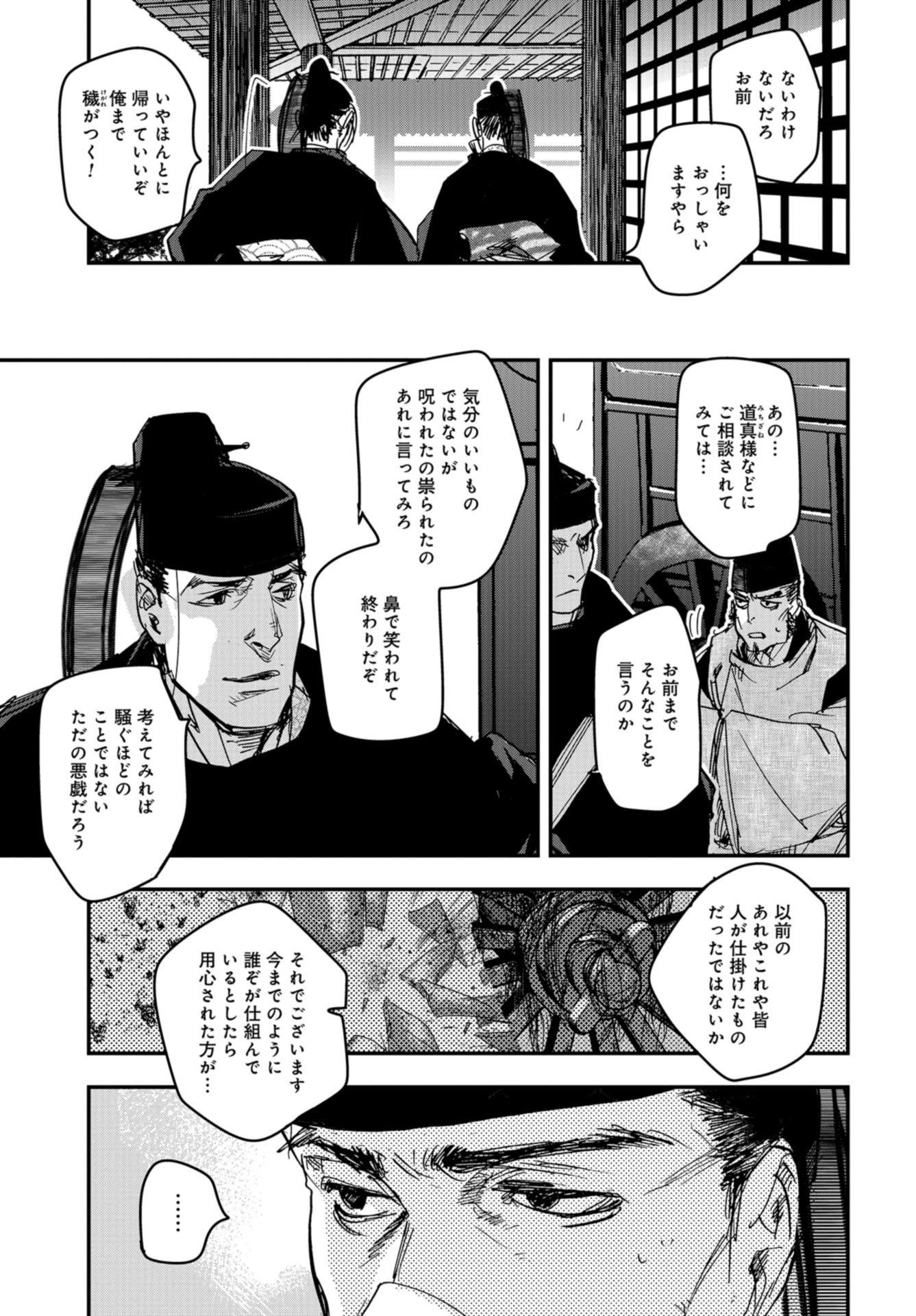 Outen no Mon Chap 93 - Pic 19