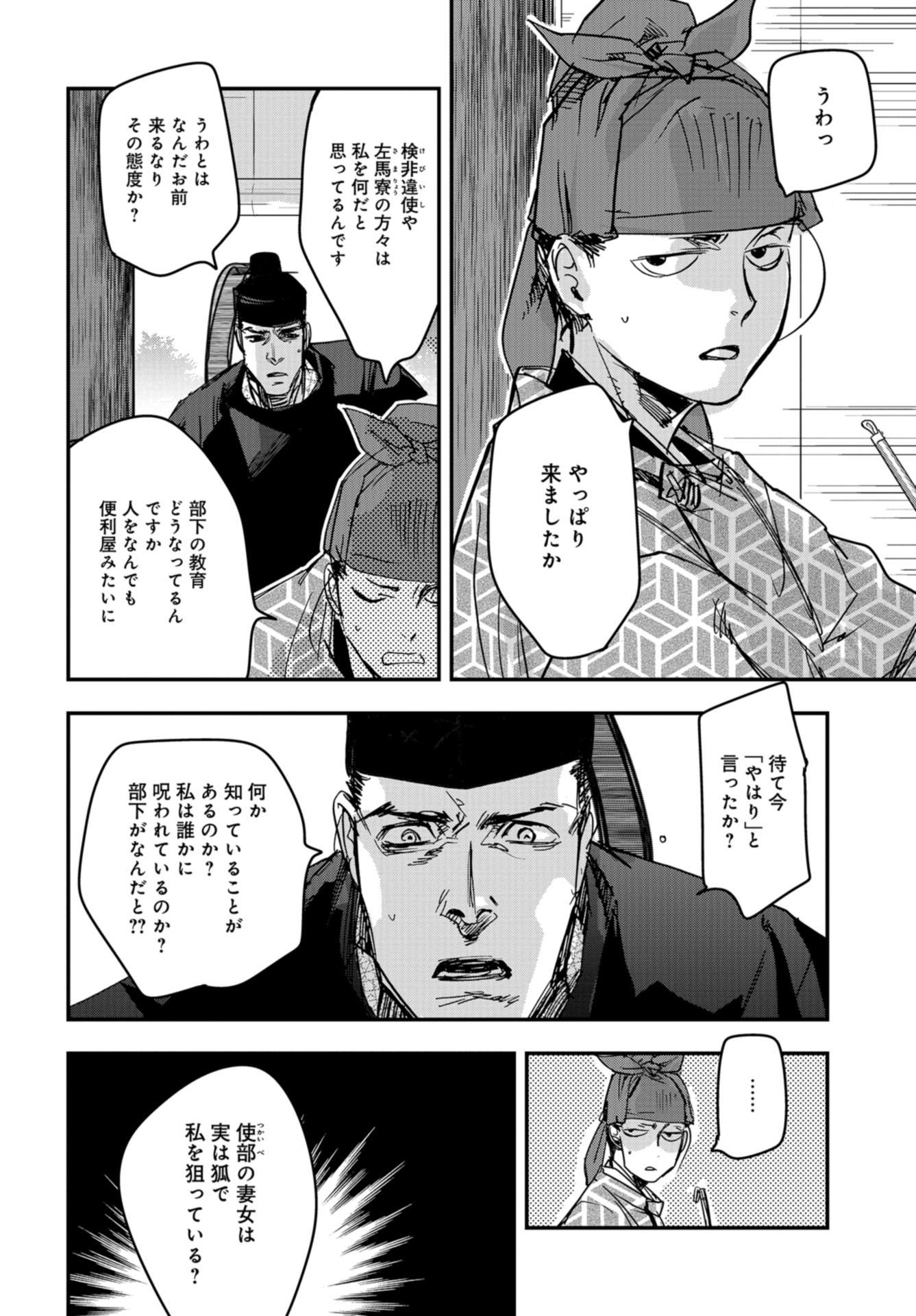 Outen no Mon Chap 93 - Pic 20