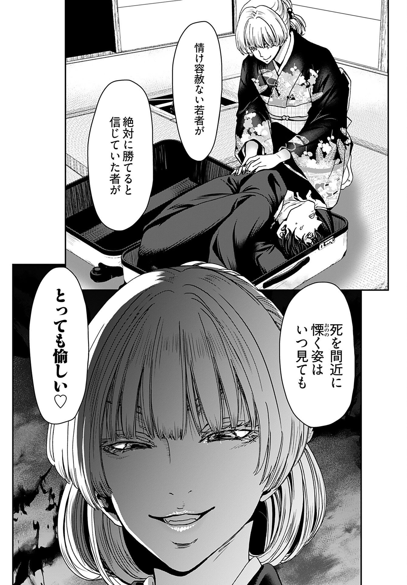 Rinchishuu ~Ijou Hanzaisha no Matsuro~ Chap 8 - Pic 18