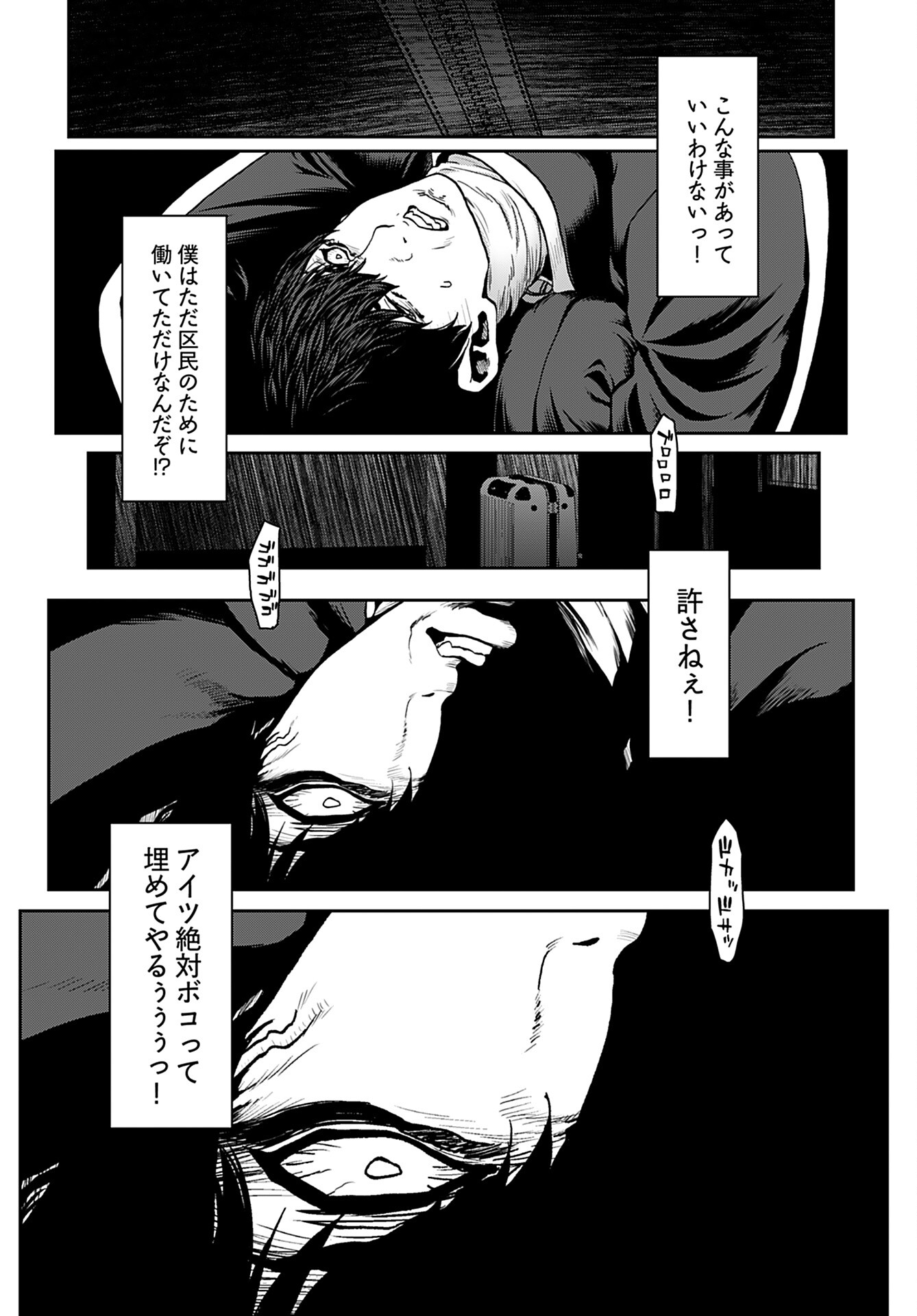 Rinchishuu ~Ijou Hanzaisha no Matsuro~ Chap 8 - Pic 20