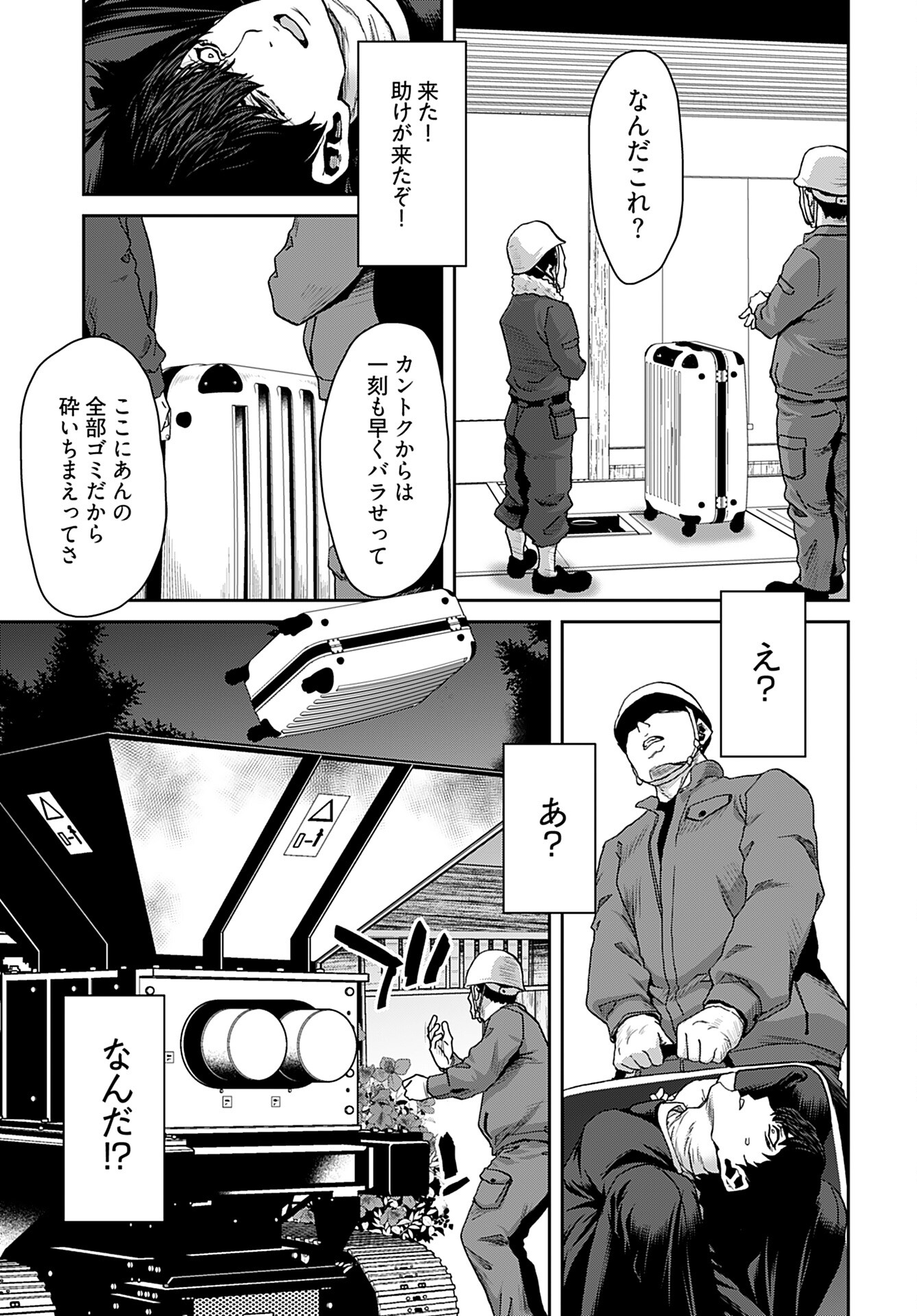 Rinchishuu ~Ijou Hanzaisha no Matsuro~ Chap 8 - Pic 21