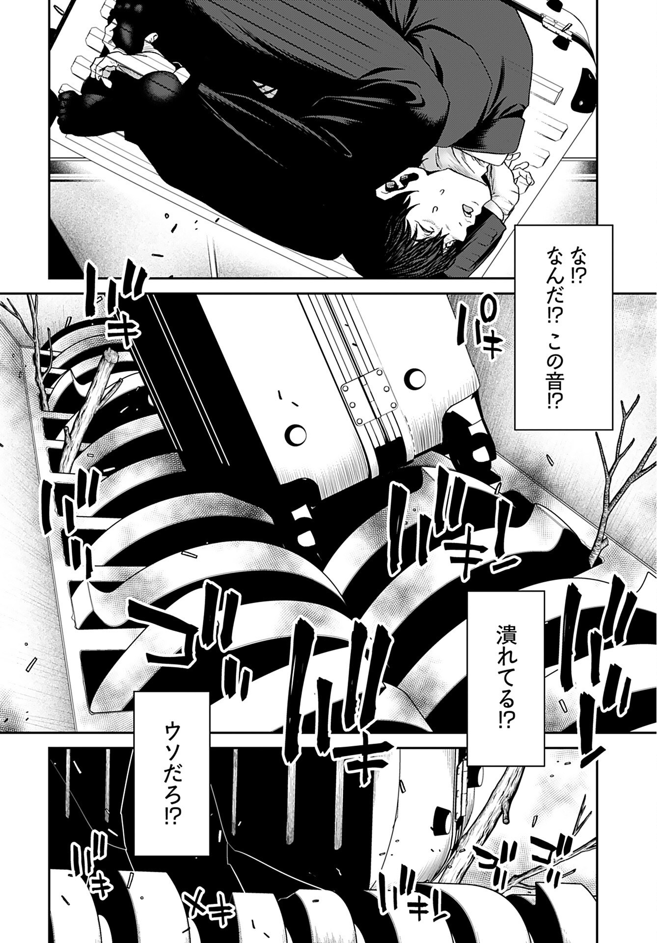 Rinchishuu ~Ijou Hanzaisha no Matsuro~ Chap 8 - Pic 22