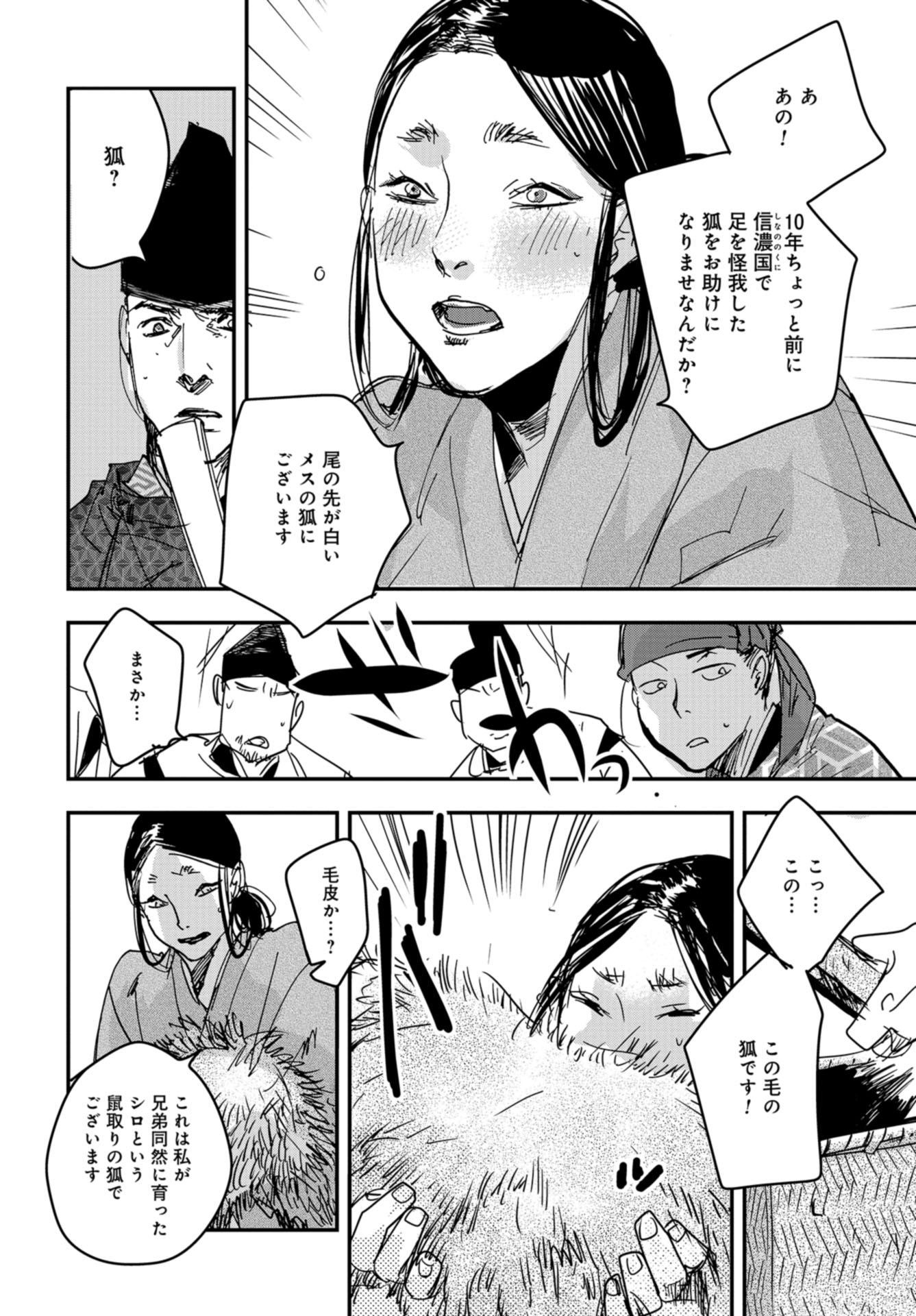 Outen no Mon Chap 93 - Pic 26