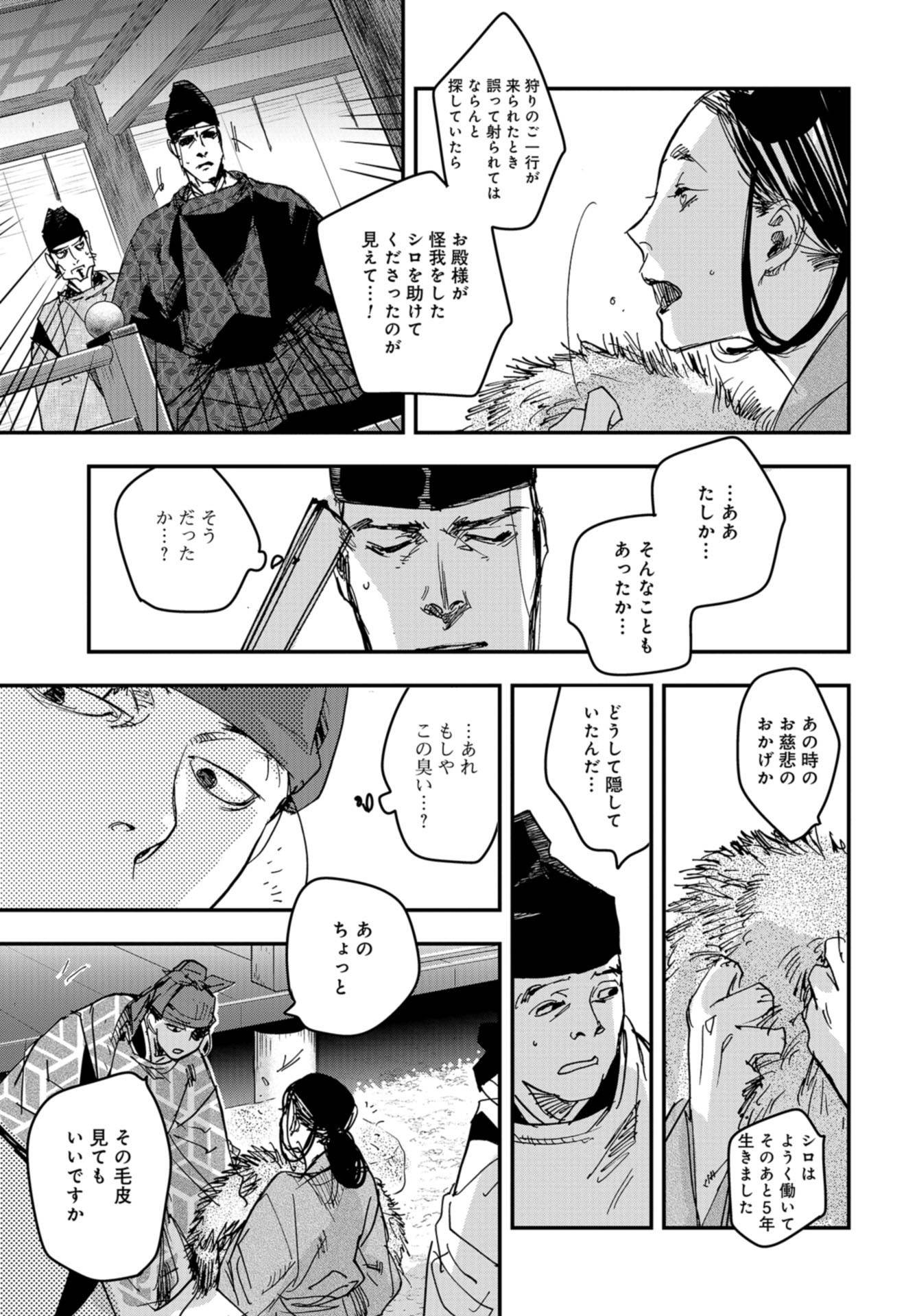 Outen no Mon Chap 93 - Pic 27