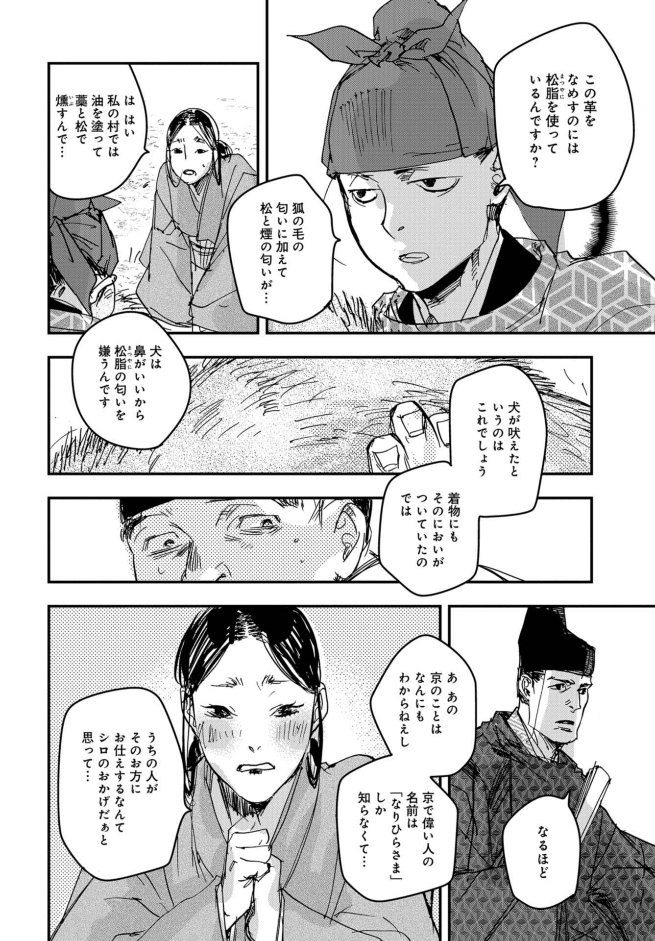 Outen no Mon Chap 93 - Pic 28