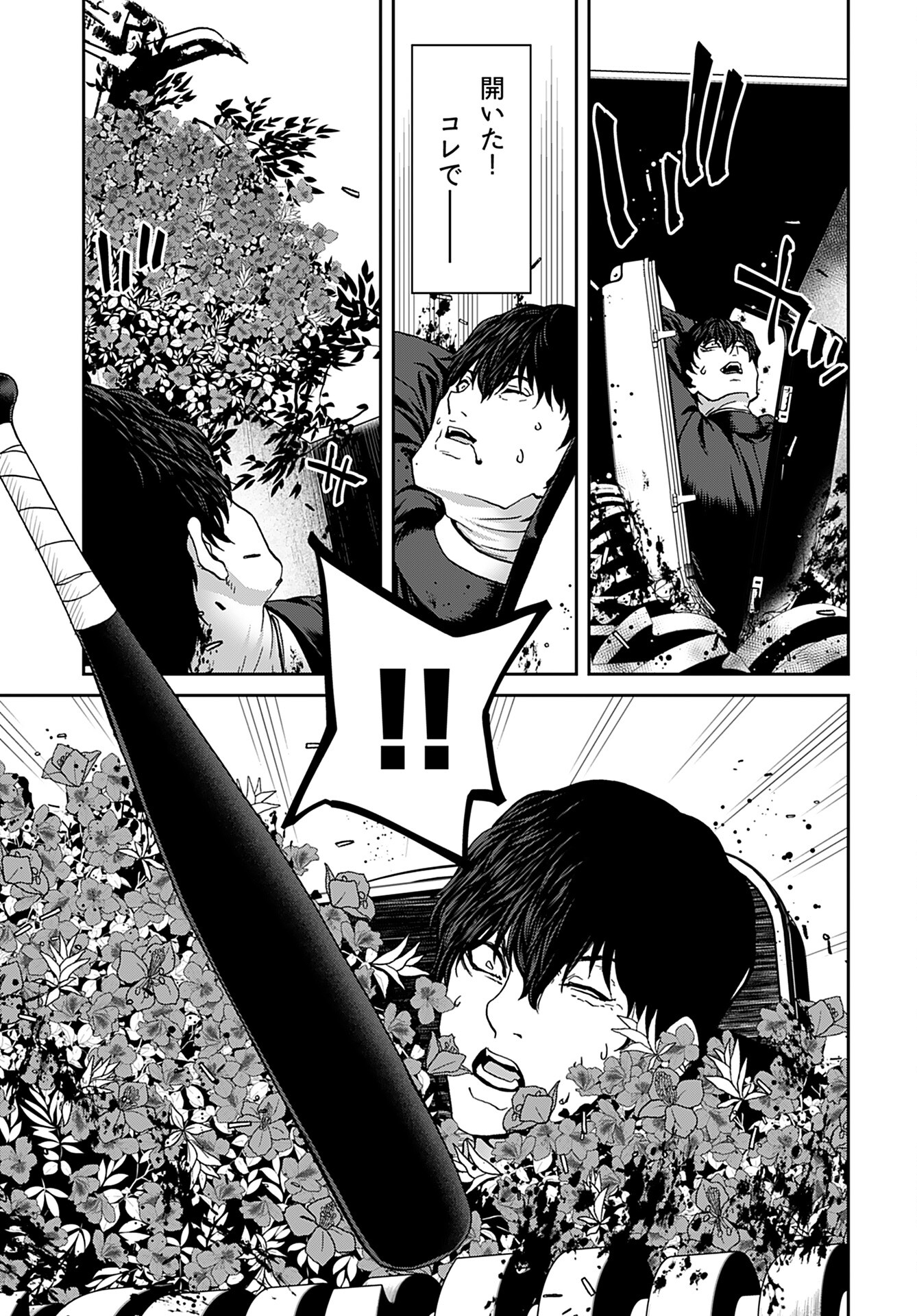 Rinchishuu ~Ijou Hanzaisha no Matsuro~ Chap 8 - Pic 25