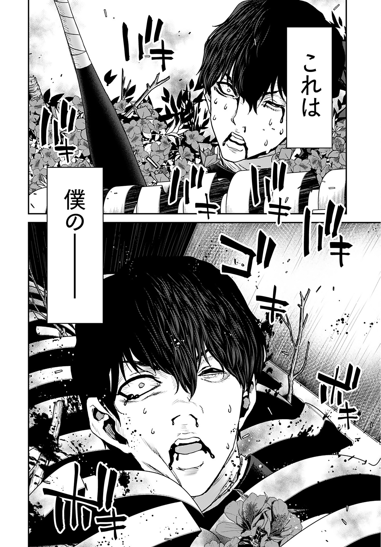 Rinchishuu ~Ijou Hanzaisha no Matsuro~ Chap 8 - Pic 26