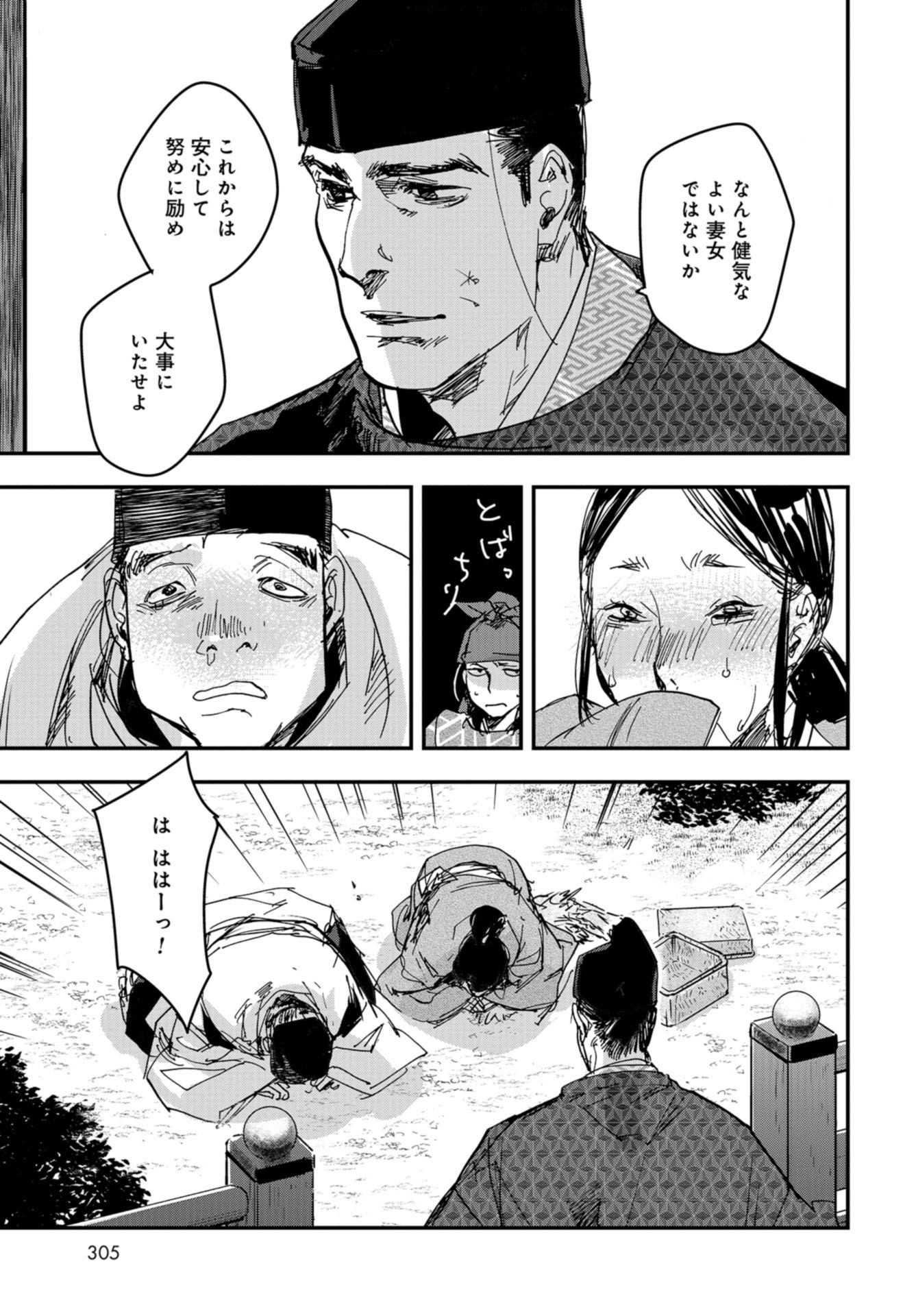 Outen no Mon Chap 93 - Pic 31