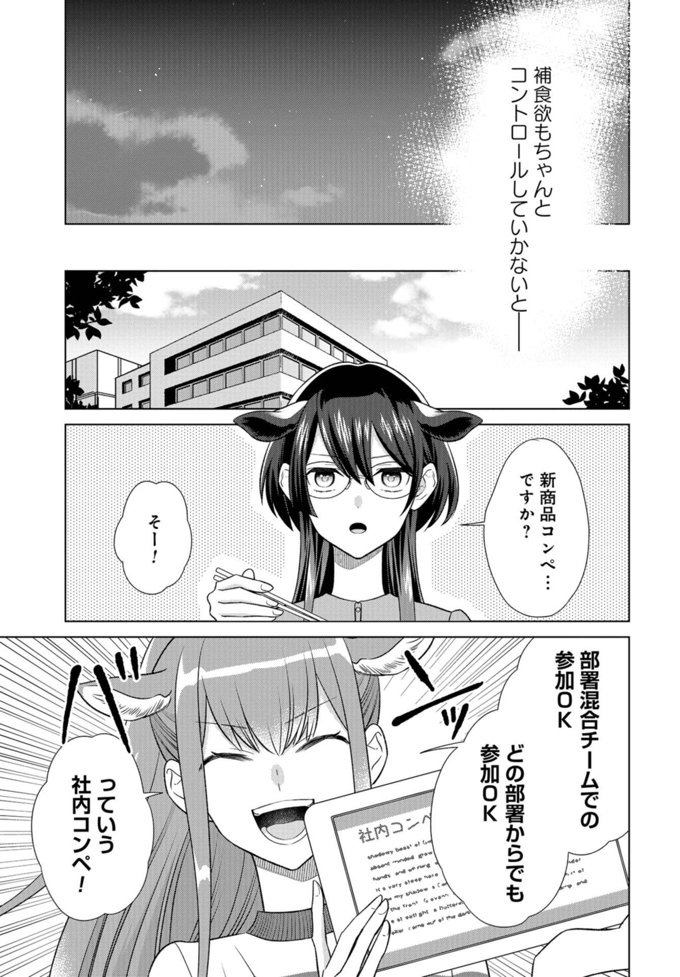 Ookami Buka-kun to Hitsuji Joushi-san Chap 32 - Pic 10